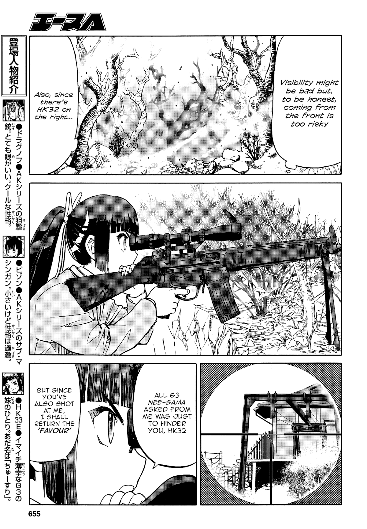 Upotte!! Chapter 93 - Page 3