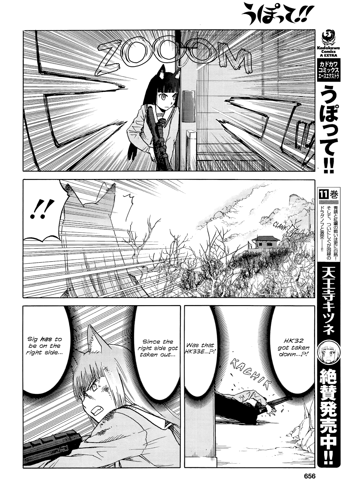Upotte!! Chapter 93 - Page 4
