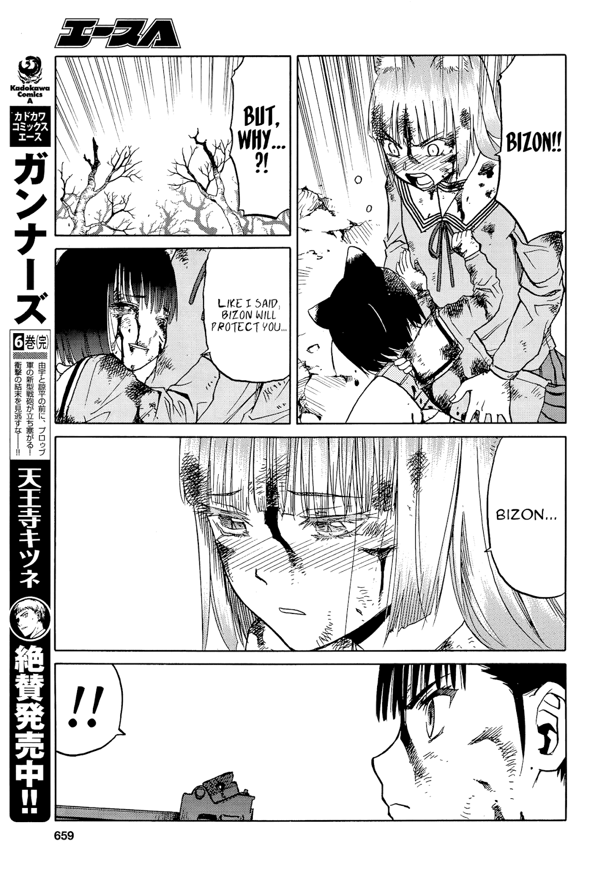 Upotte!! Chapter 93 - Page 7