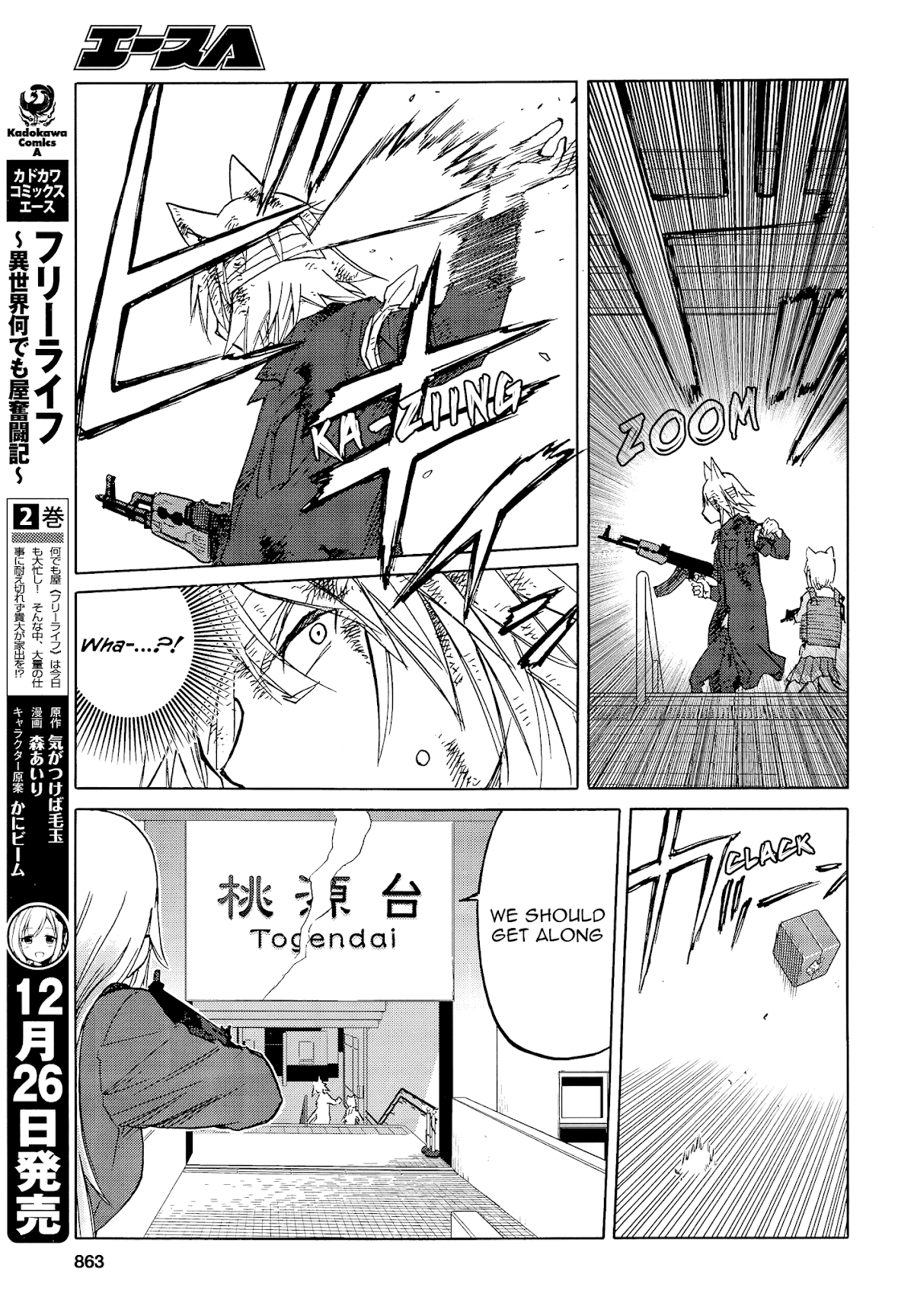 Upotte!! Chapter 94 - Page 11