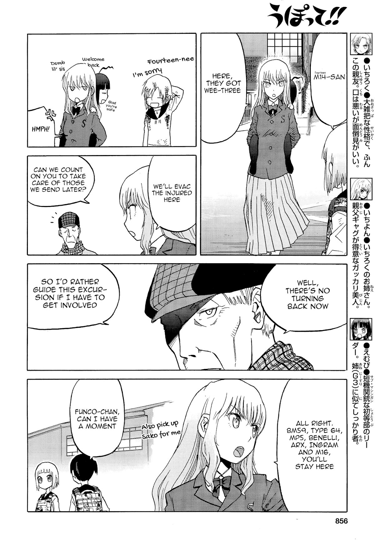 Upotte!! Chapter 94 - Page 4