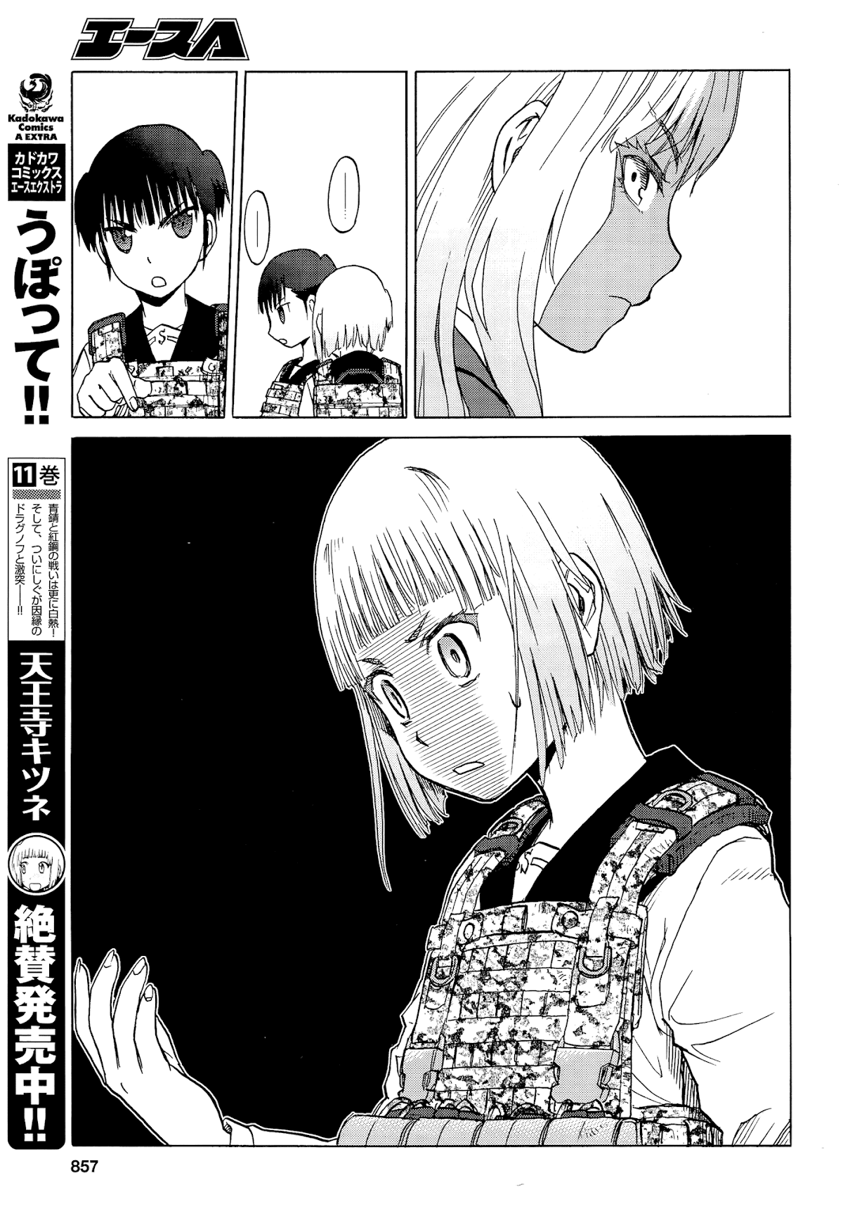 Upotte!! Chapter 94 - Page 5