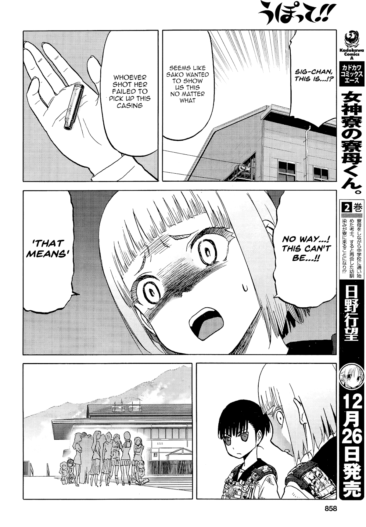 Upotte!! Chapter 94 - Page 6