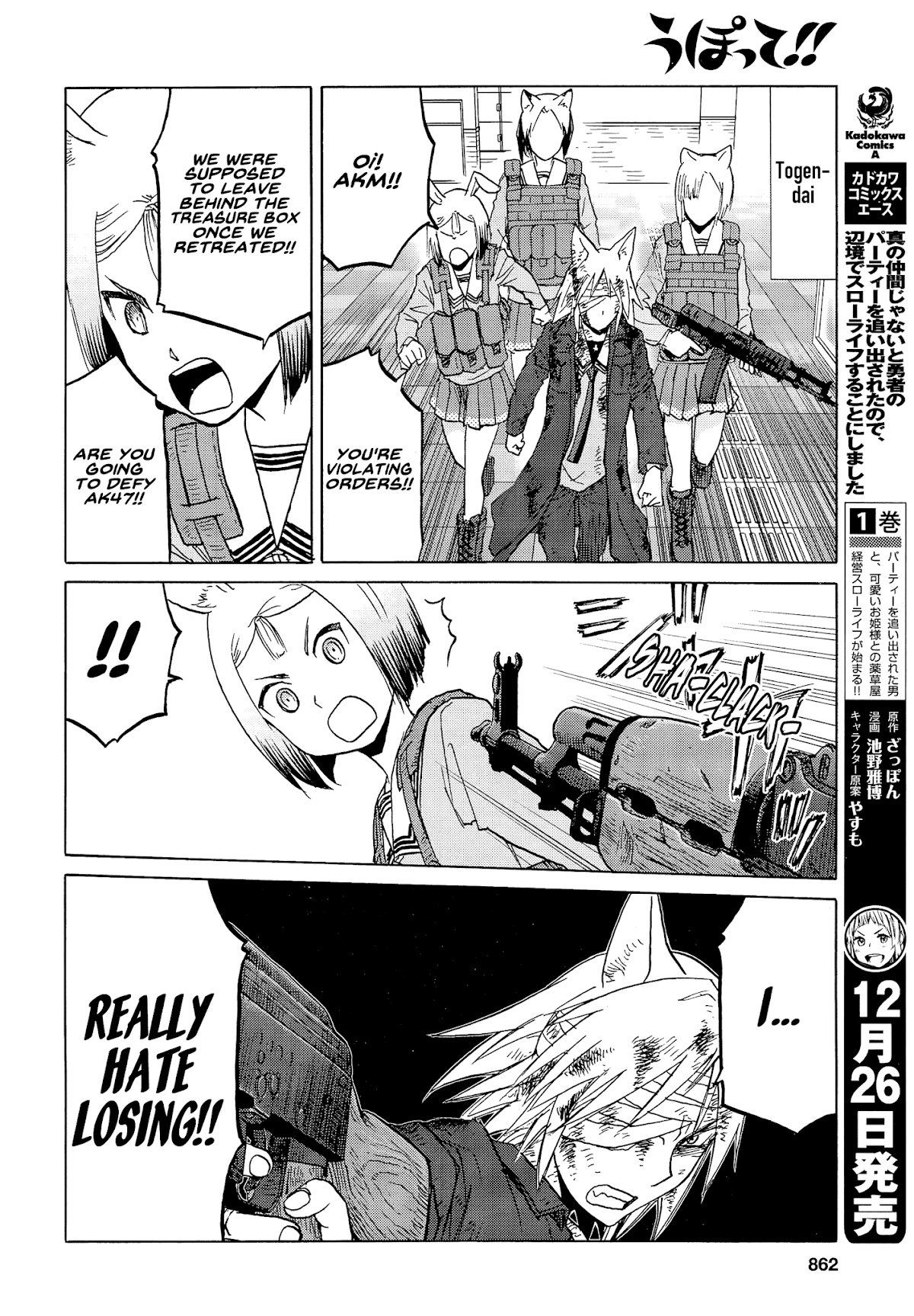 Upotte!! Chapter 94 - Page 10