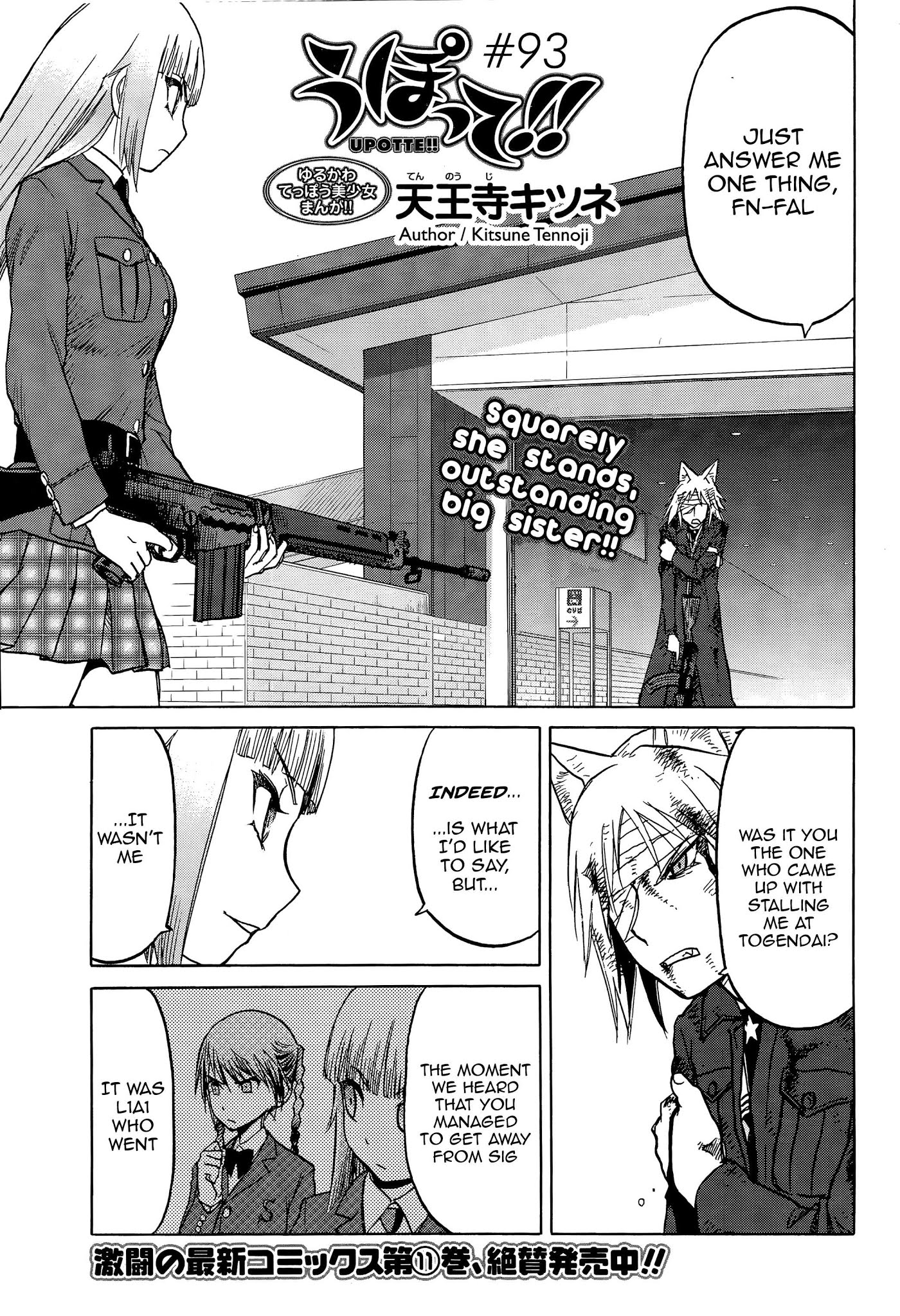 Upotte!! Chapter 95 - Page 1