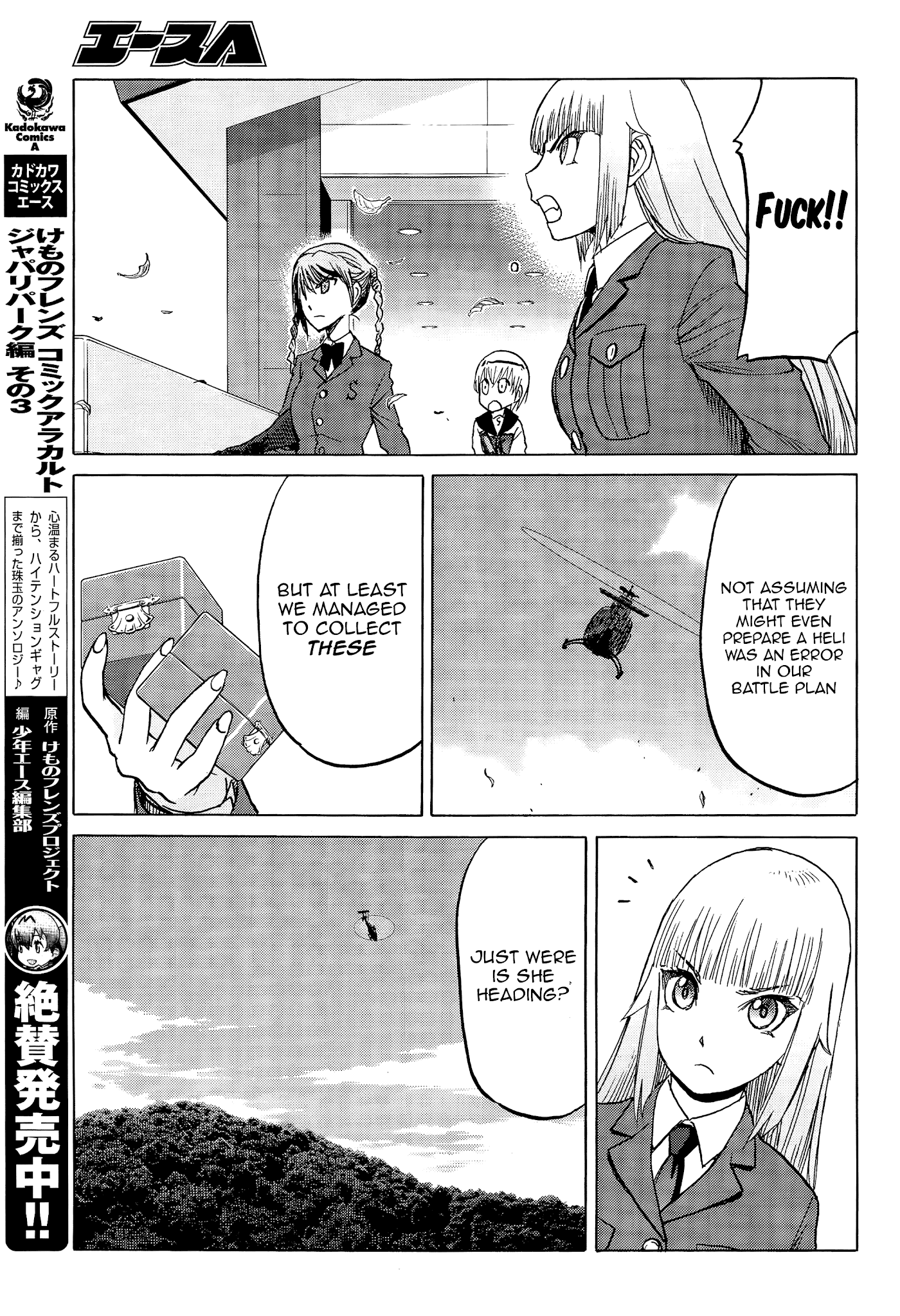 Upotte!! Chapter 95 - Page 11