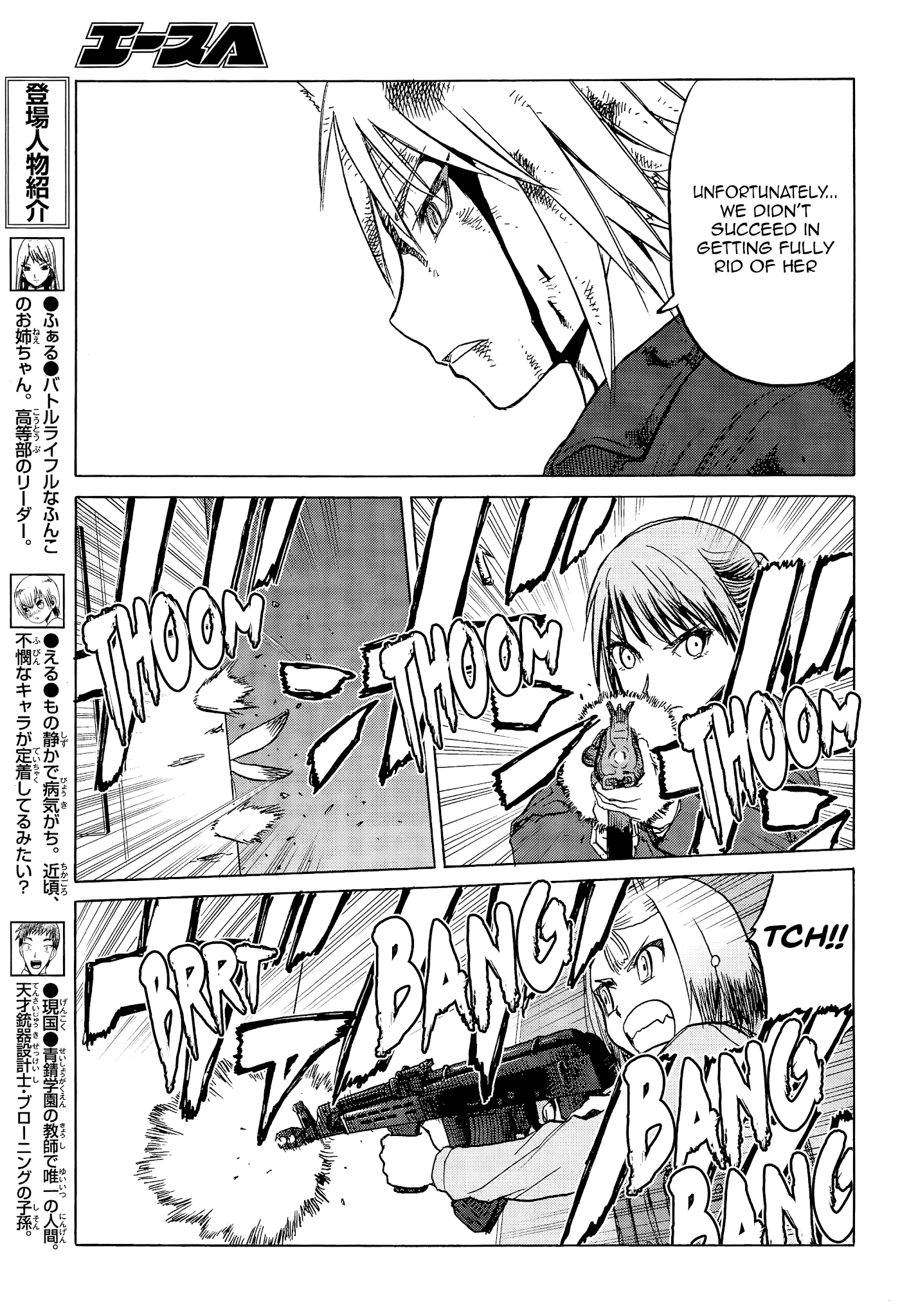 Upotte!! Chapter 95 - Page 3