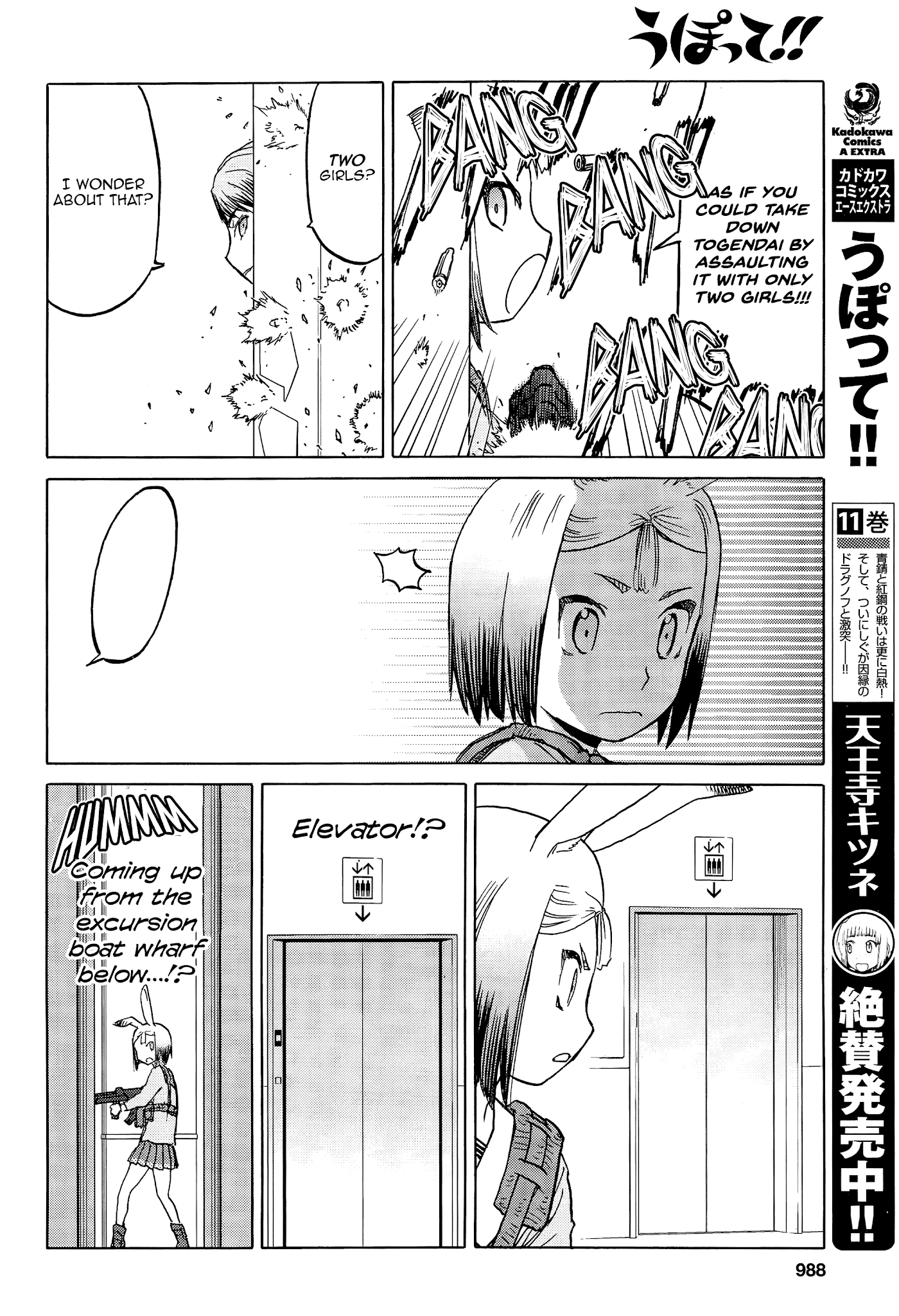 Upotte!! Chapter 95 - Page 4