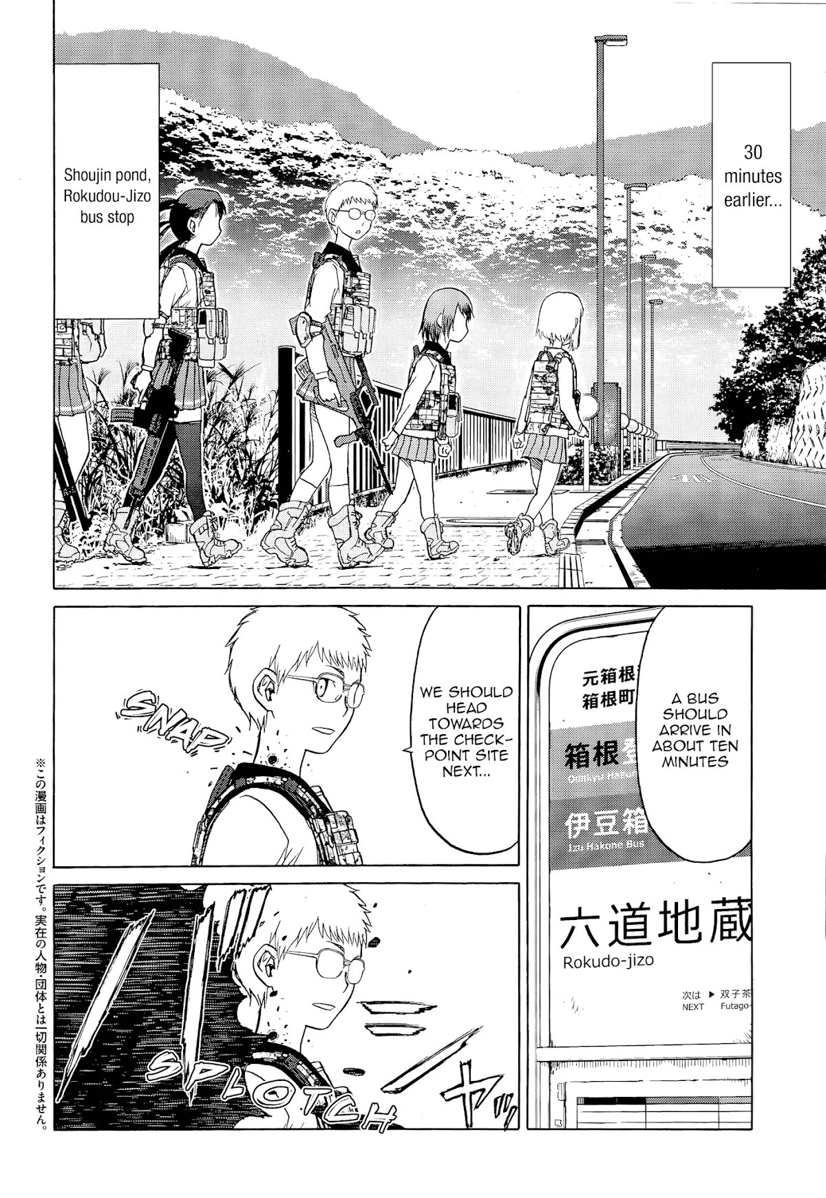 Upotte!! Chapter 96 - Page 2