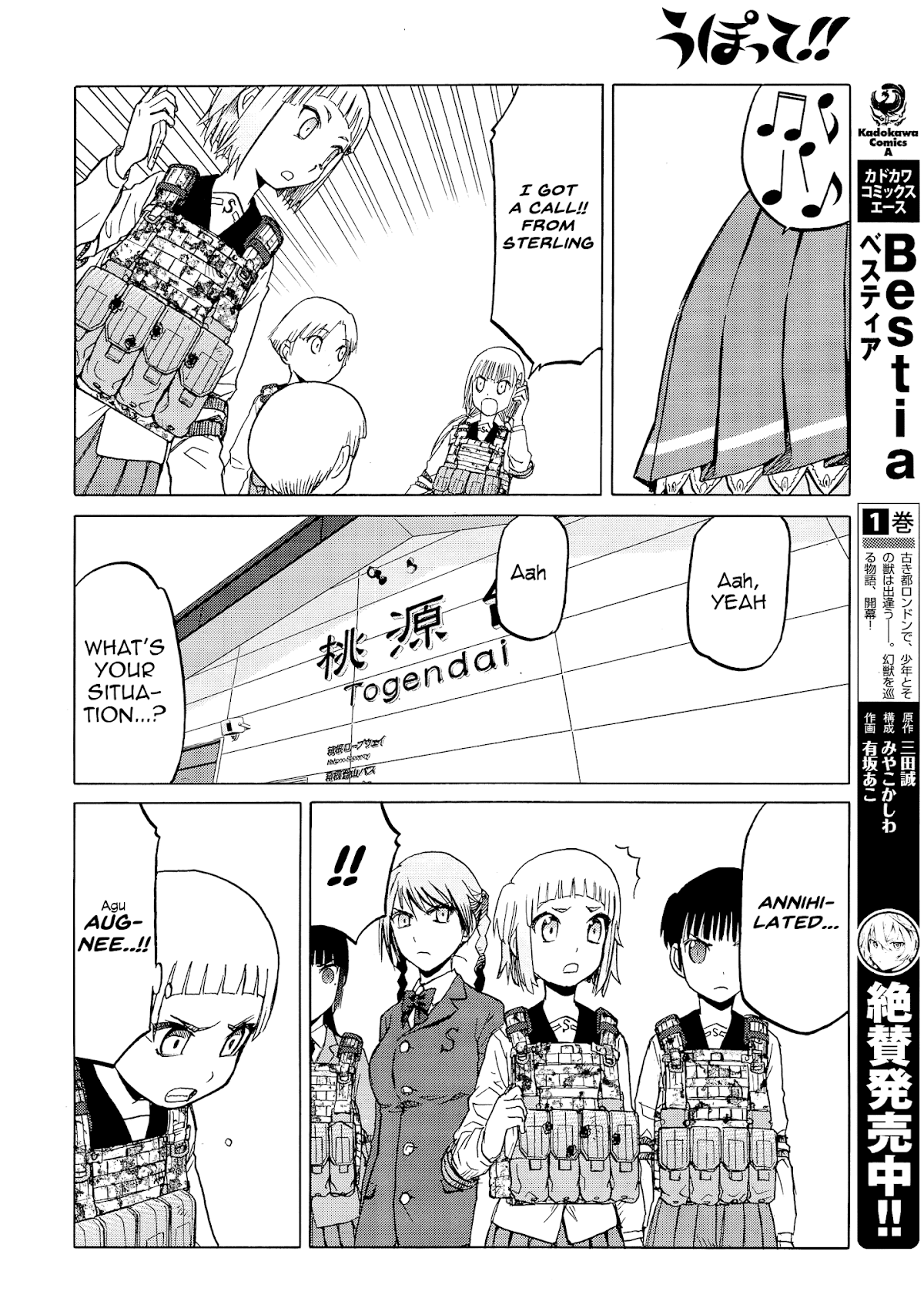 Upotte!! Chapter 96 - Page 14