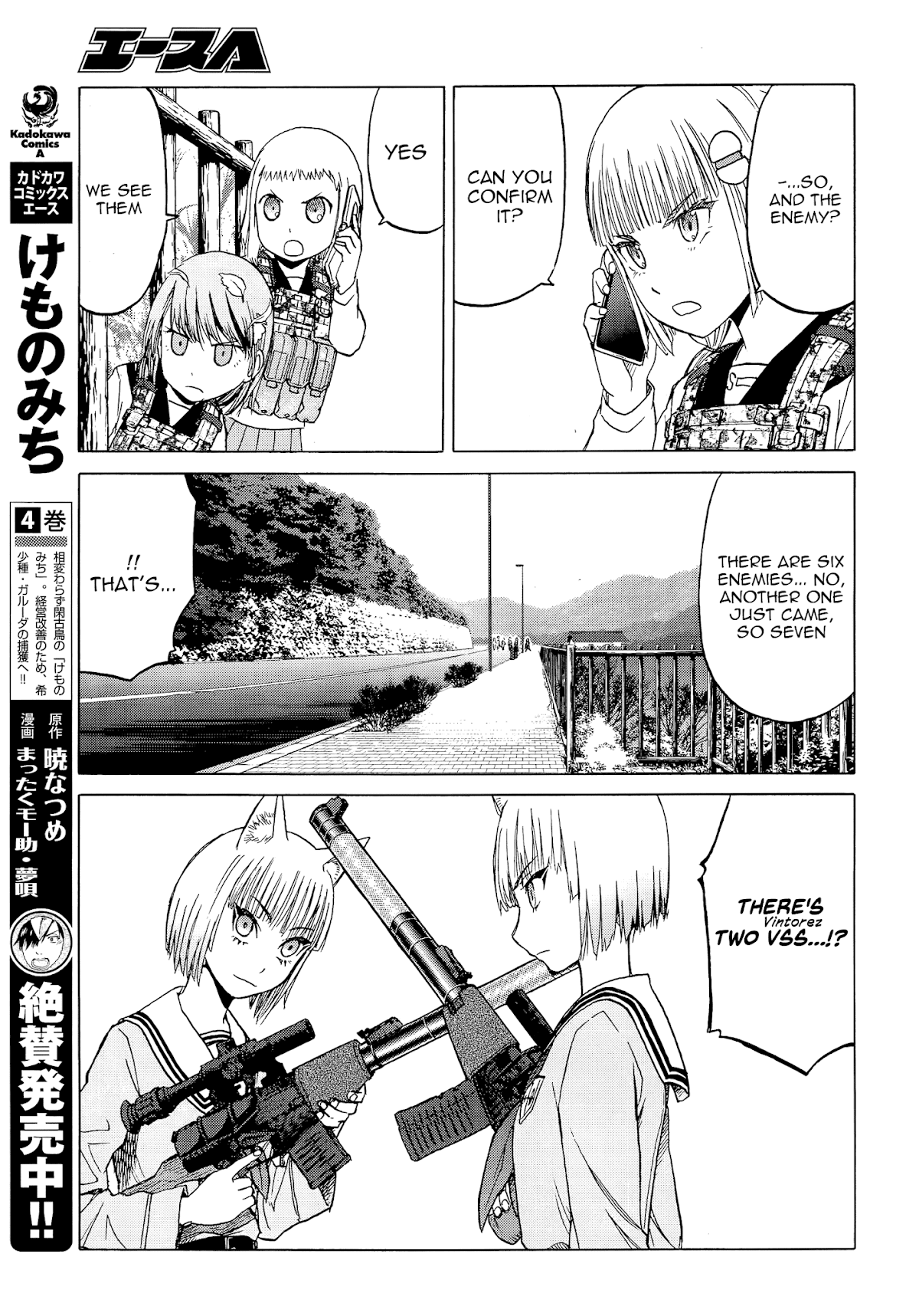 Upotte!! Chapter 96 - Page 15