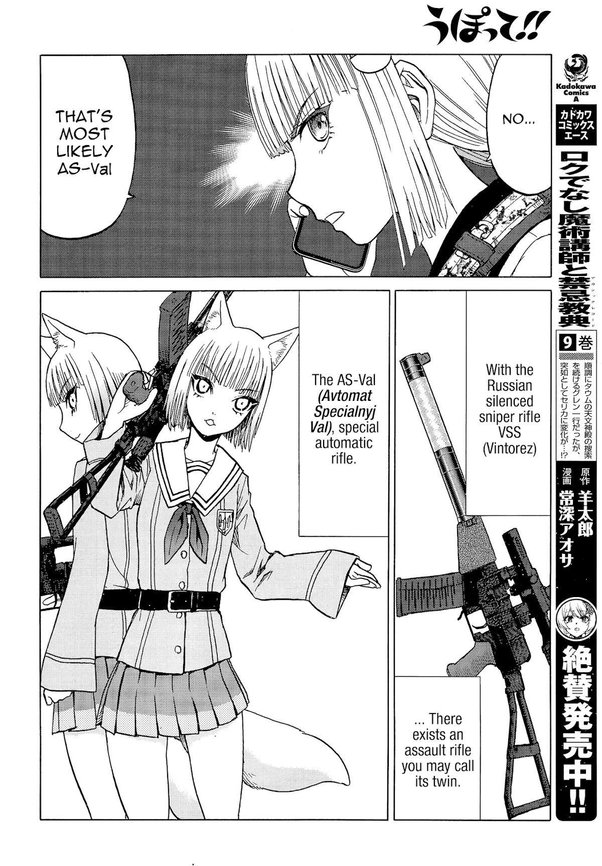 Upotte!! Chapter 96 - Page 16