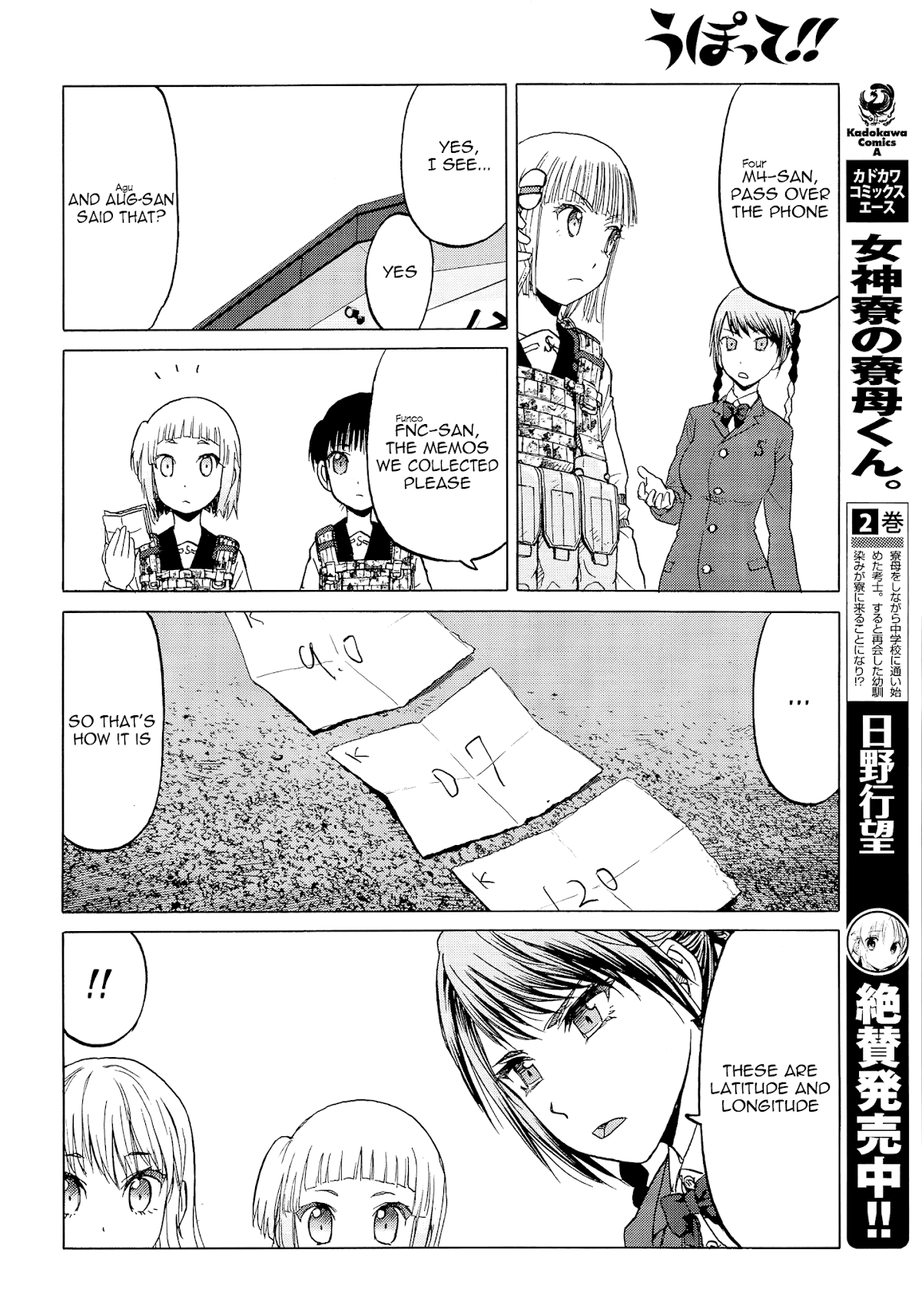 Upotte!! Chapter 96 - Page 18