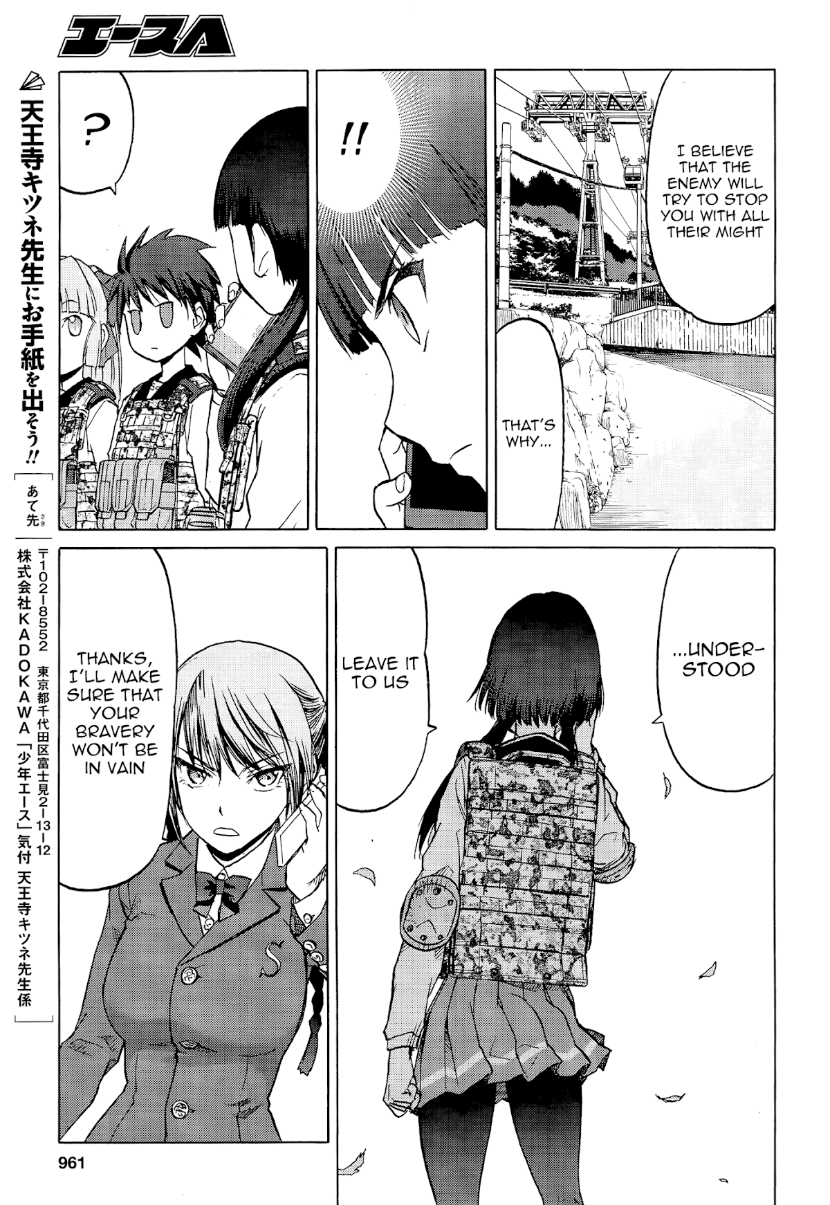 Upotte!! Chapter 96 - Page 23