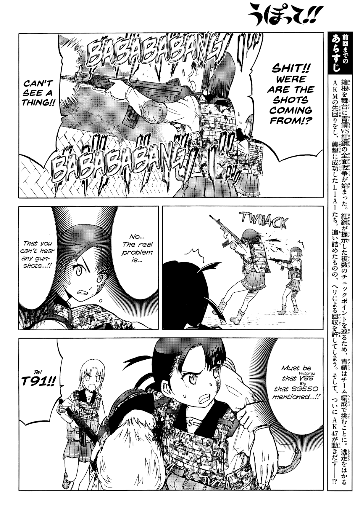 Upotte!! Chapter 96 - Page 4