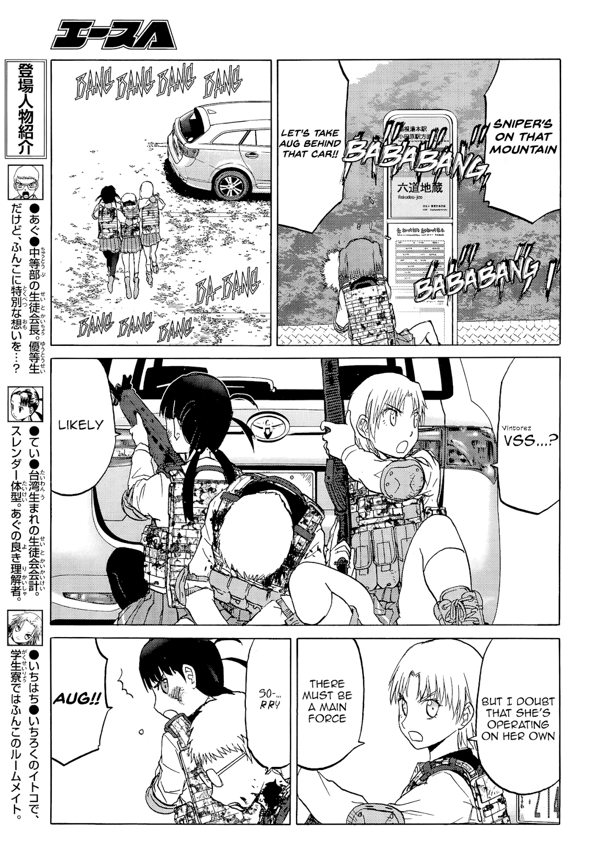 Upotte!! Chapter 96 - Page 5