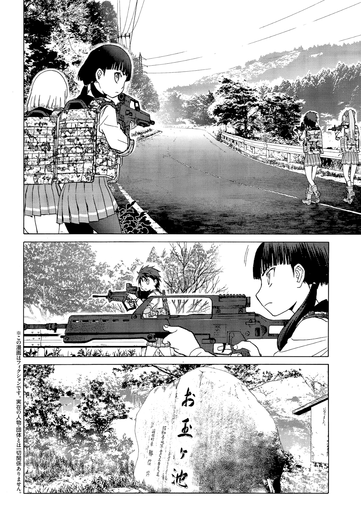 Upotte!! Chapter 97 - Page 2