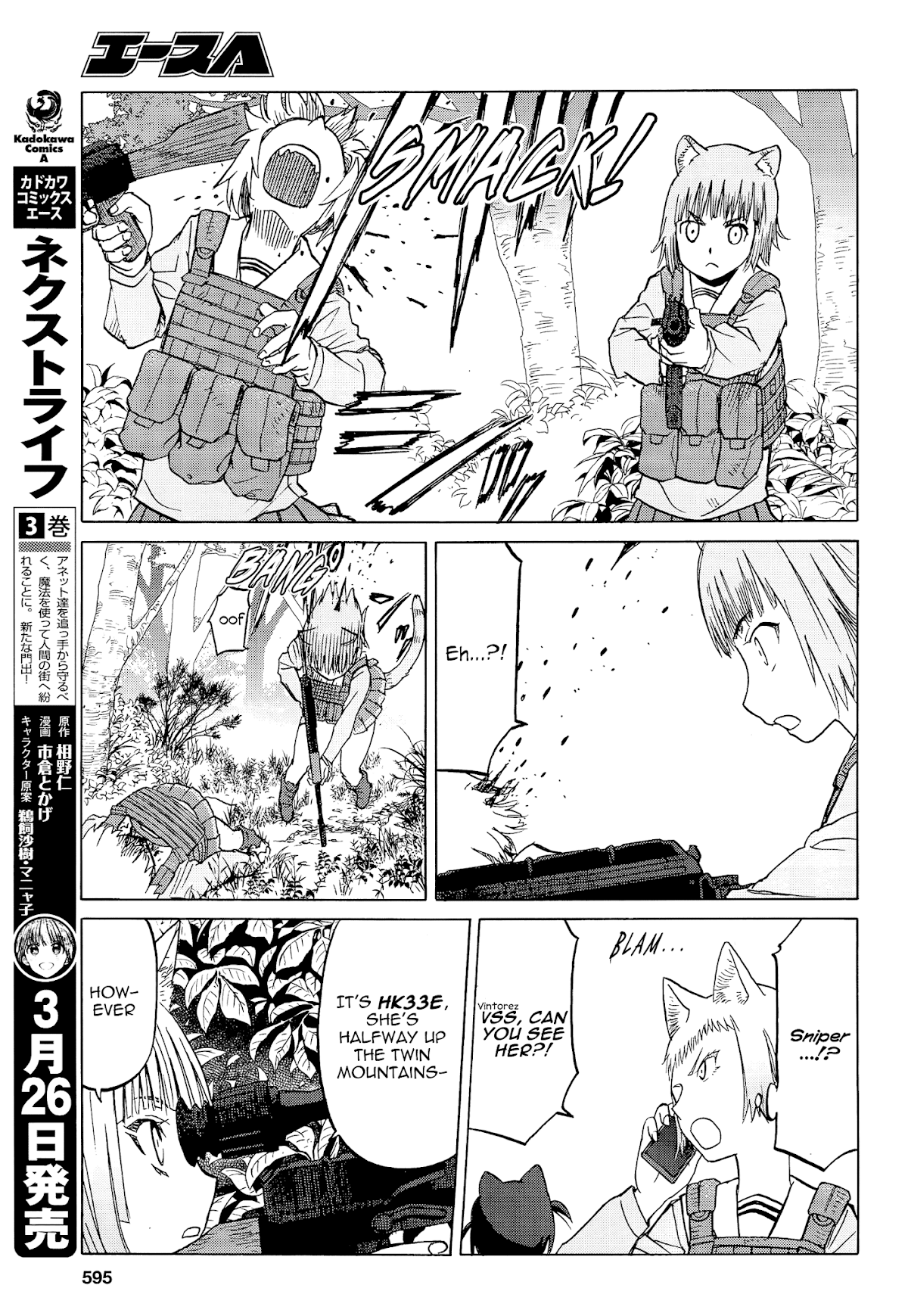 Upotte!! Chapter 97 - Page 13