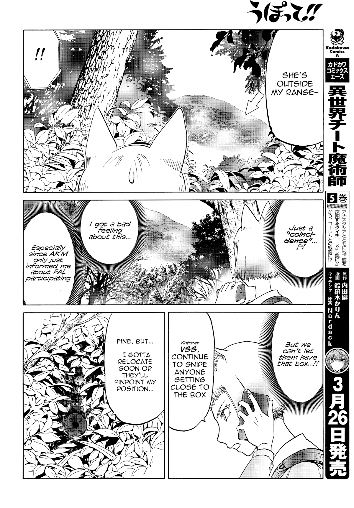 Upotte!! Chapter 97 - Page 14