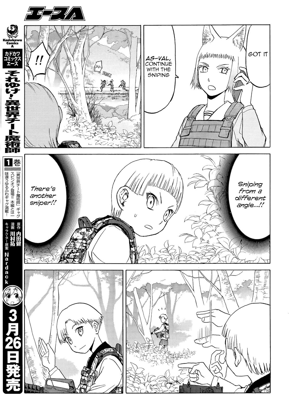 Upotte!! Chapter 97 - Page 15