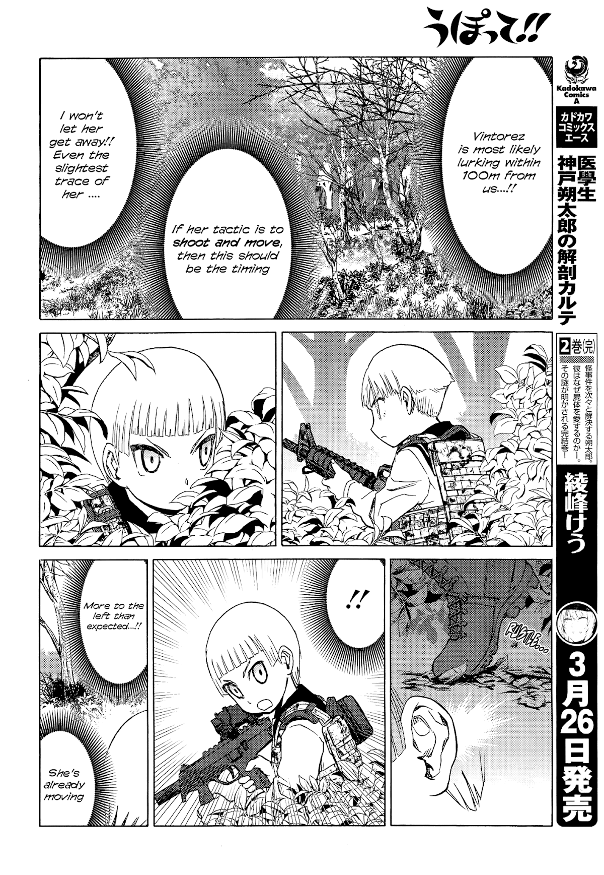 Upotte!! Chapter 97 - Page 16
