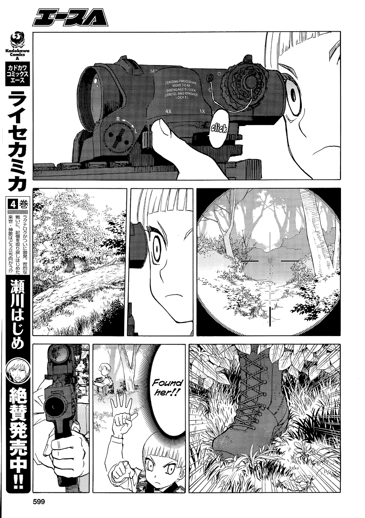 Upotte!! Chapter 97 - Page 17