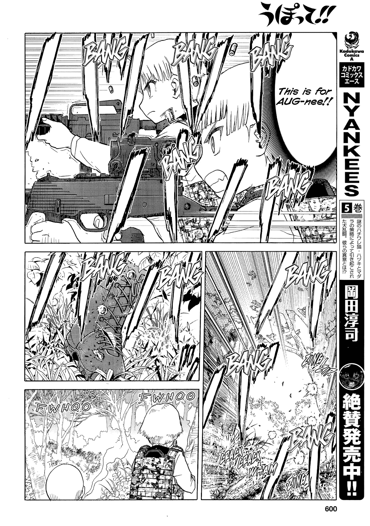 Upotte!! Chapter 97 - Page 18