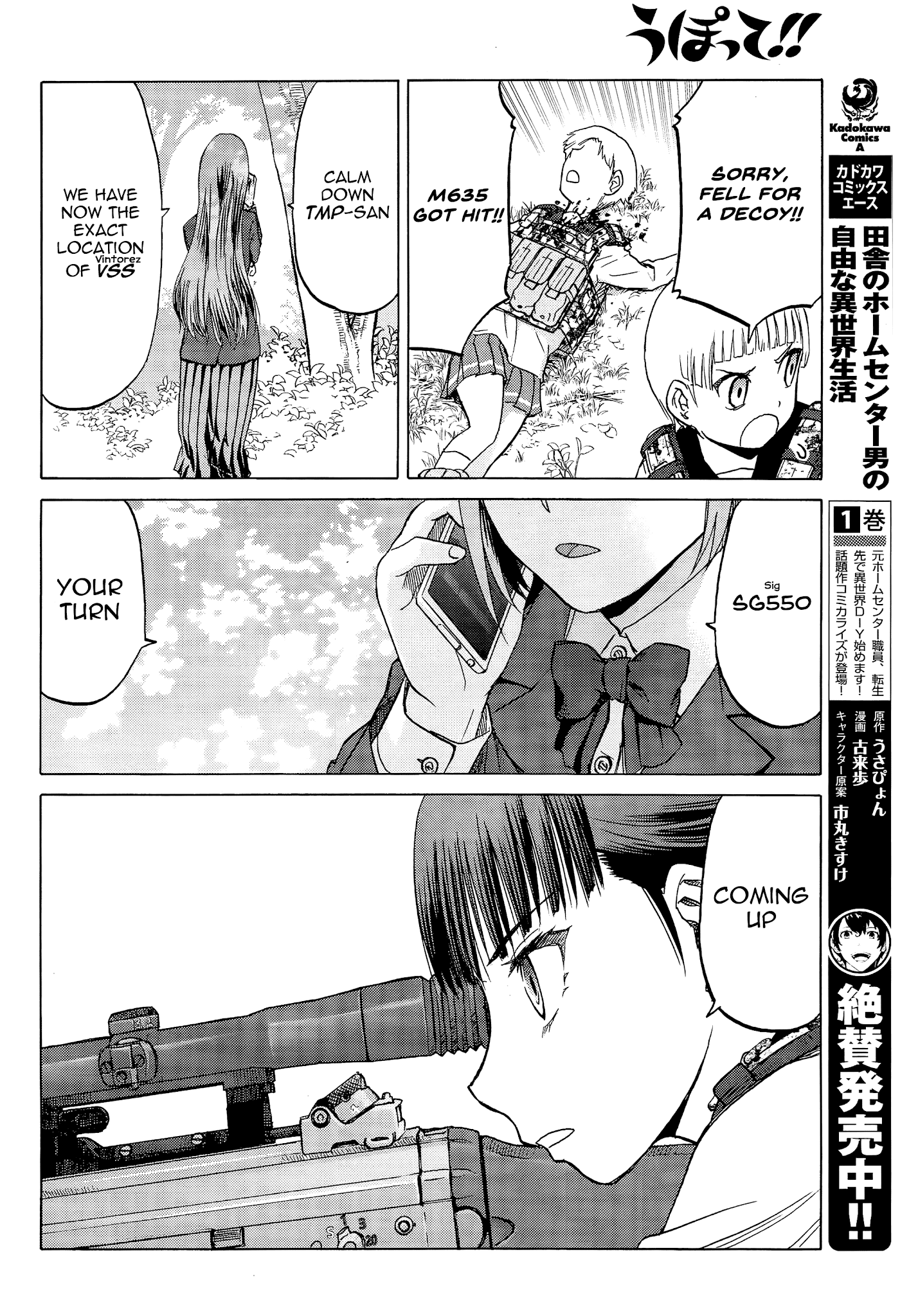 Upotte!! Chapter 97 - Page 20