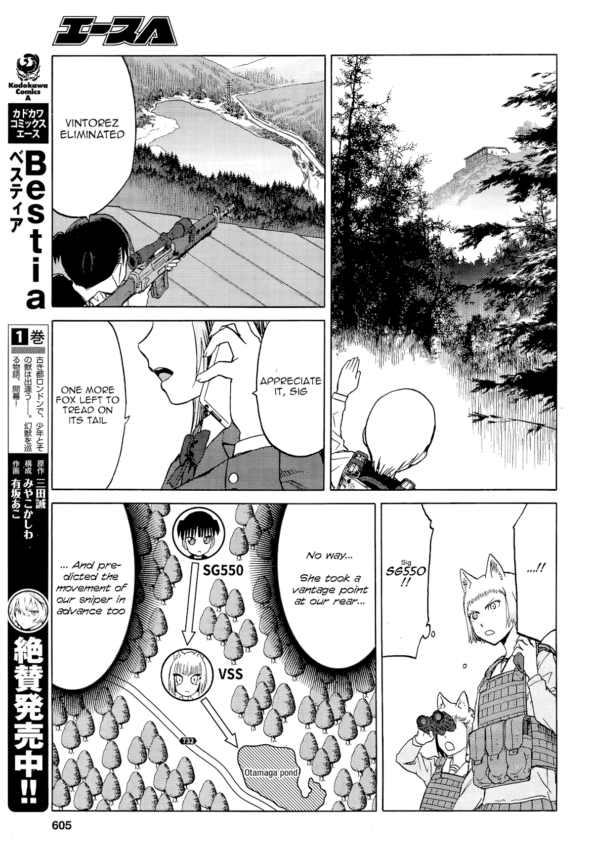 Upotte!! Chapter 97 - Page 23
