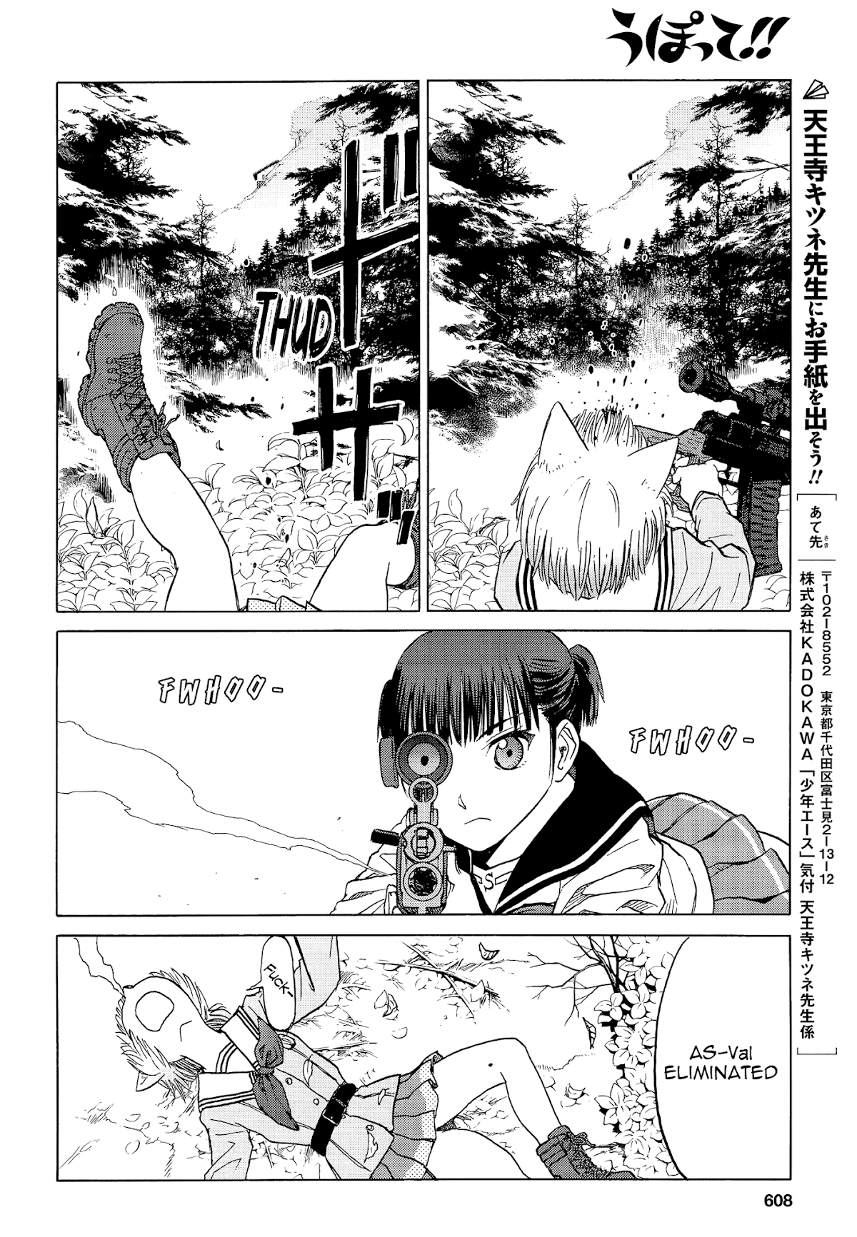Upotte!! Chapter 97 - Page 26