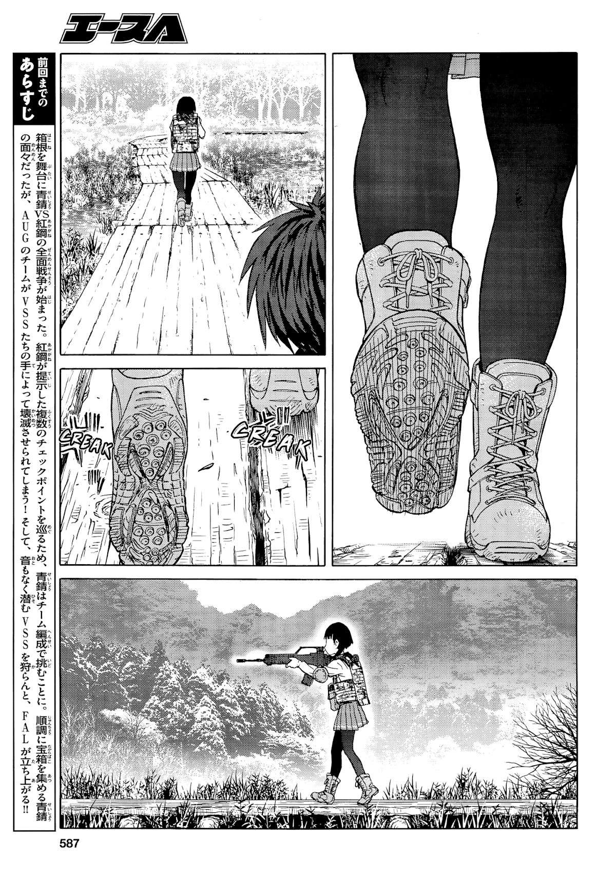 Upotte!! Chapter 97 - Page 5