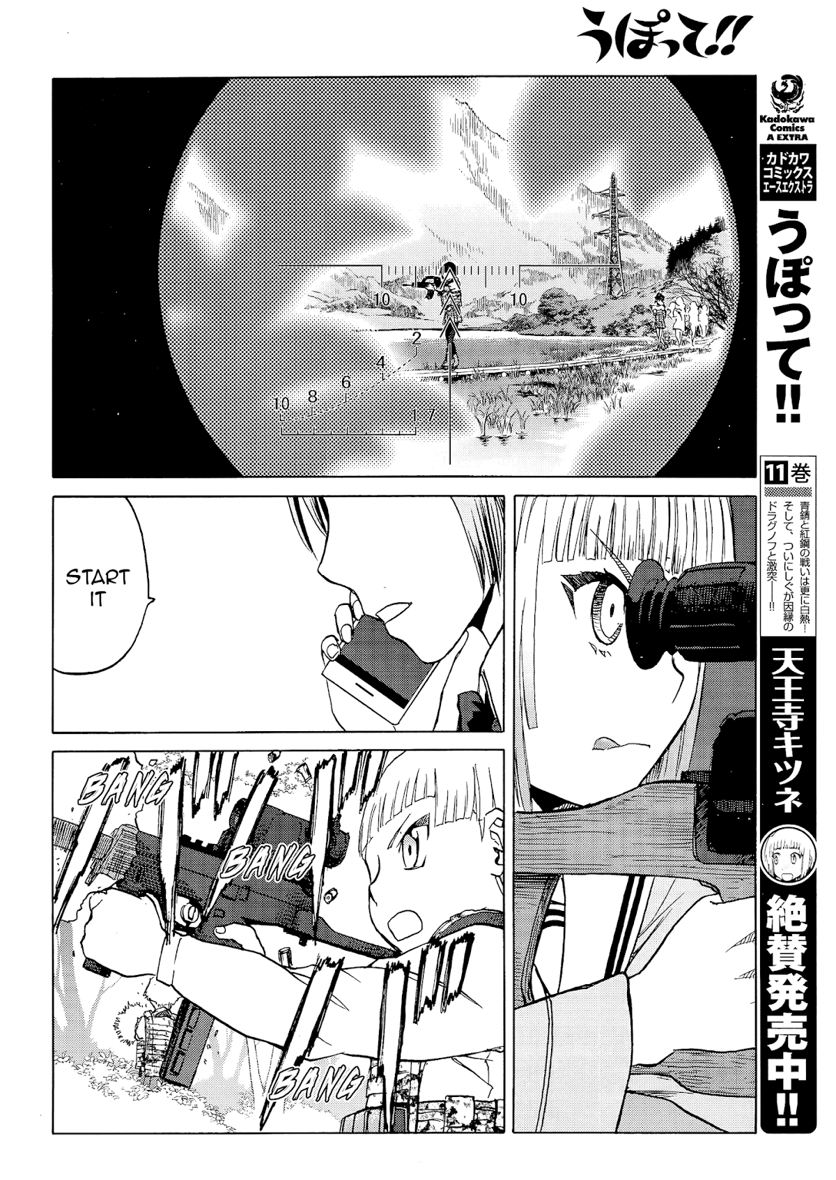 Upotte!! Chapter 97 - Page 6