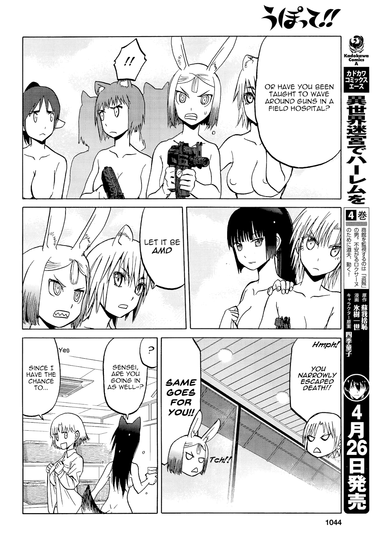 Upotte!! Chapter 98 - Page 12