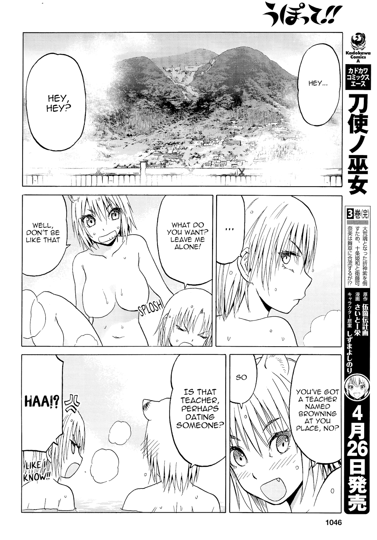 Upotte!! Chapter 98 - Page 14
