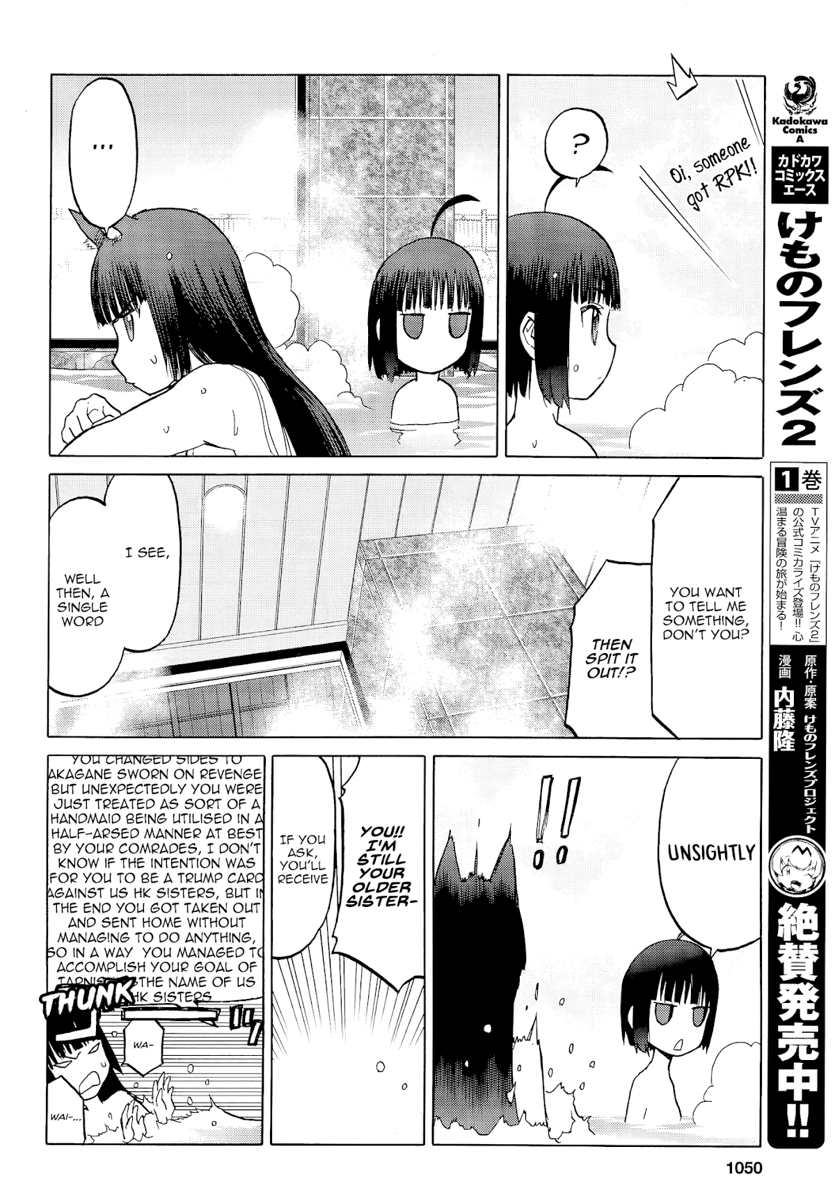 Upotte!! Chapter 98 - Page 17