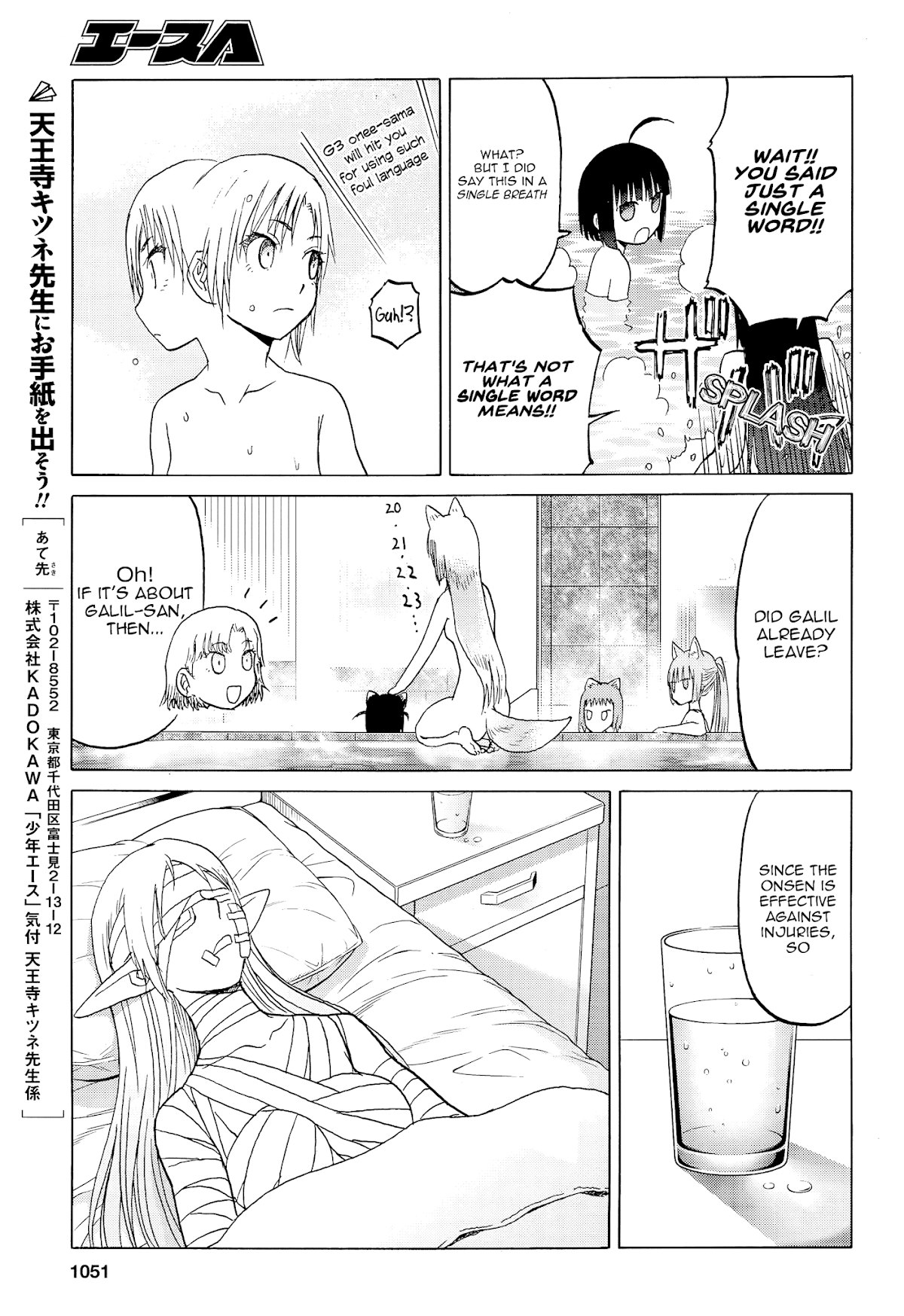 Upotte!! Chapter 98 - Page 18