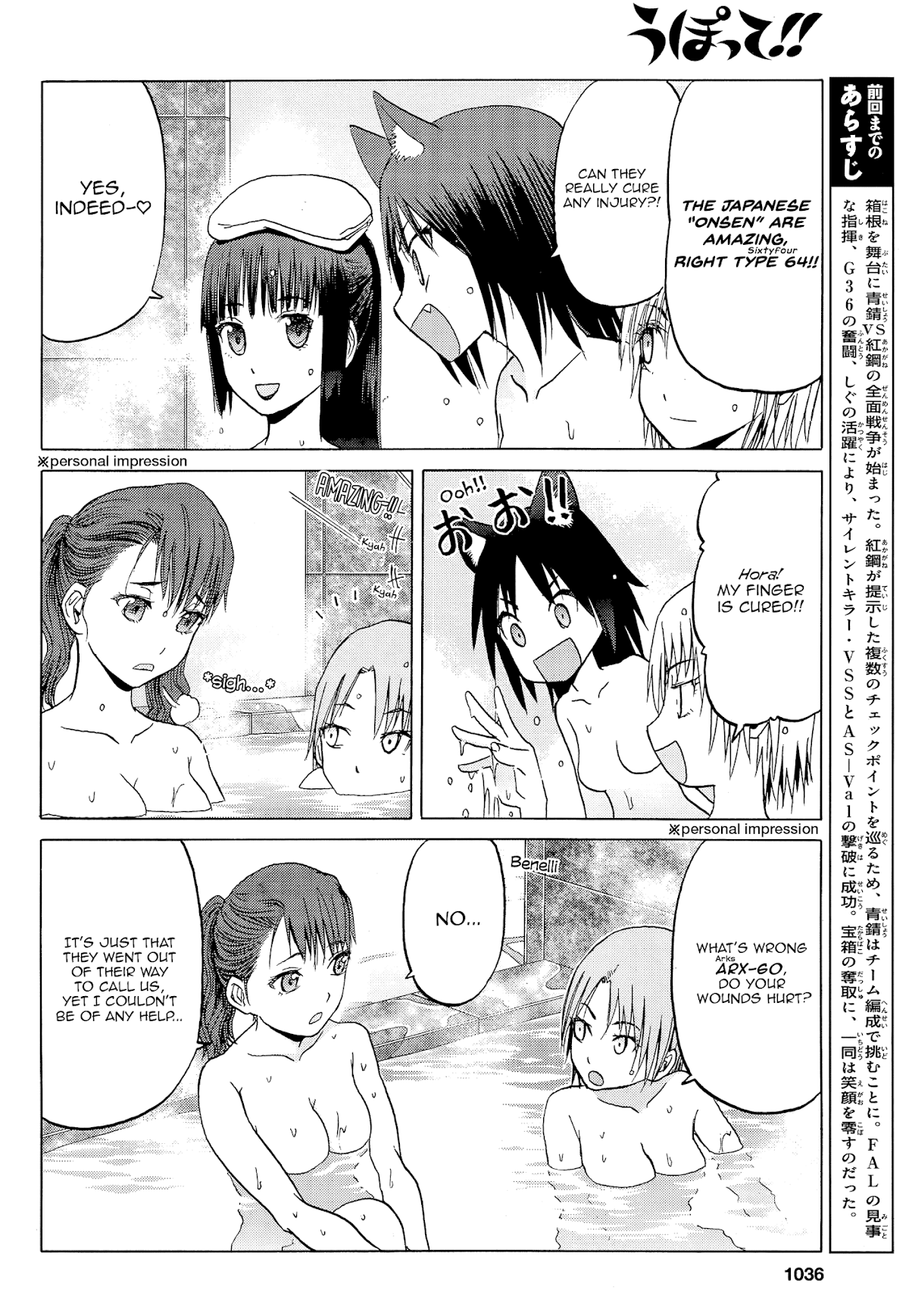 Upotte!! Chapter 98 - Page 4