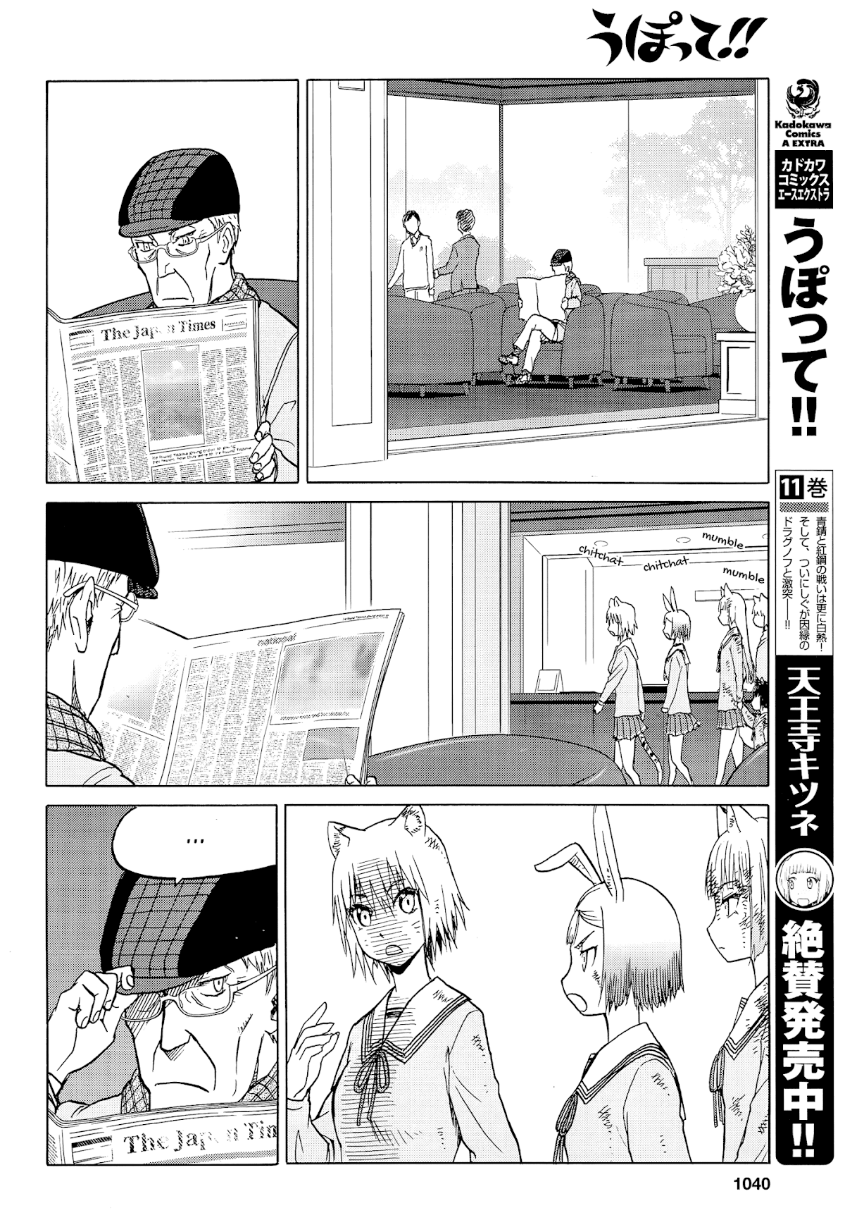 Upotte!! Chapter 98 - Page 8