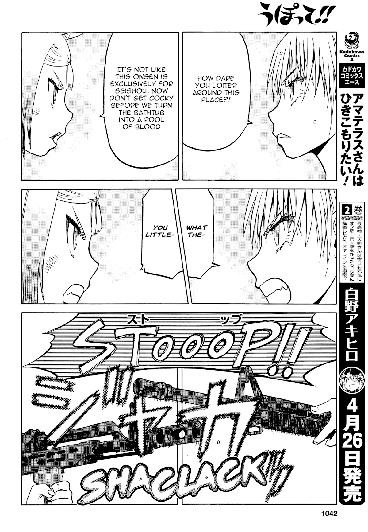 Upotte!! Chapter 98 - Page 10