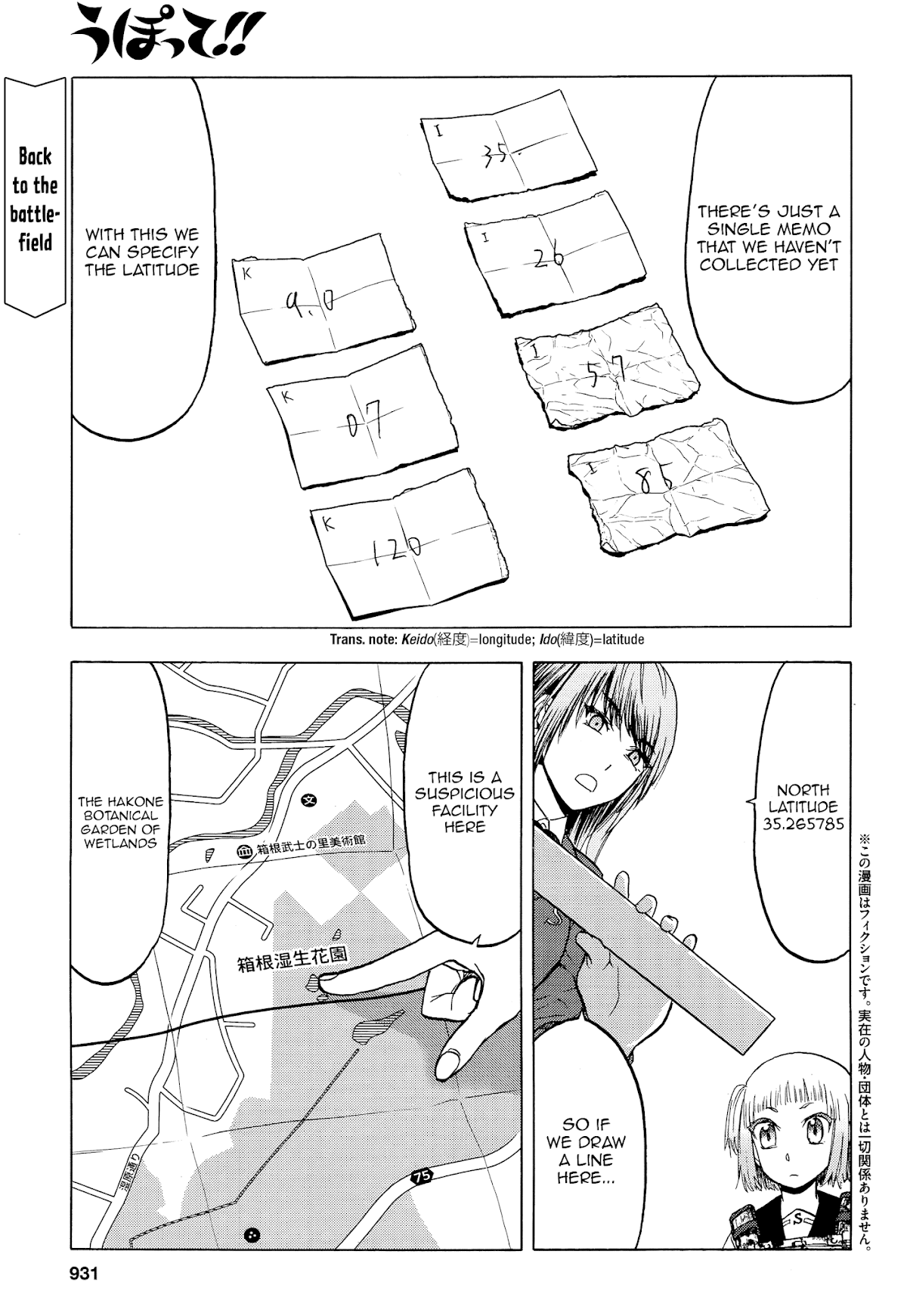 Upotte!! Chapter 99 - Page 1