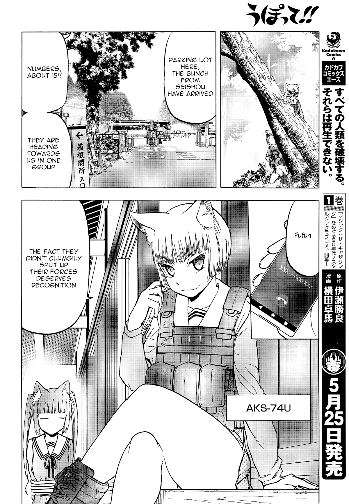 Upotte!! Chapter 99 - Page 12