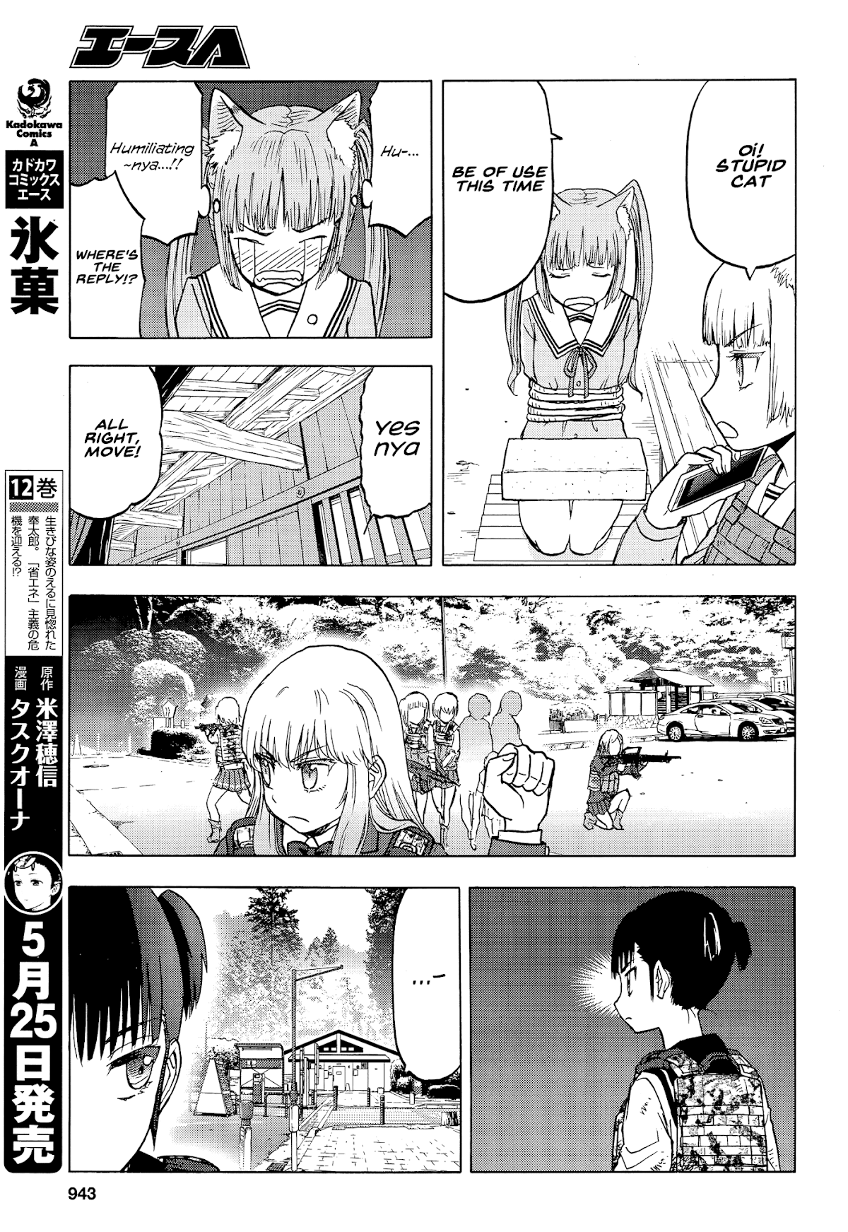 Upotte!! Chapter 99 - Page 13