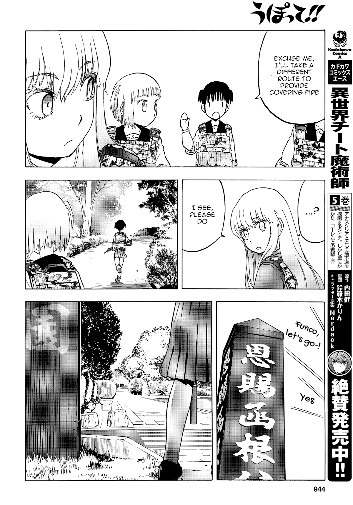 Upotte!! Chapter 99 - Page 14