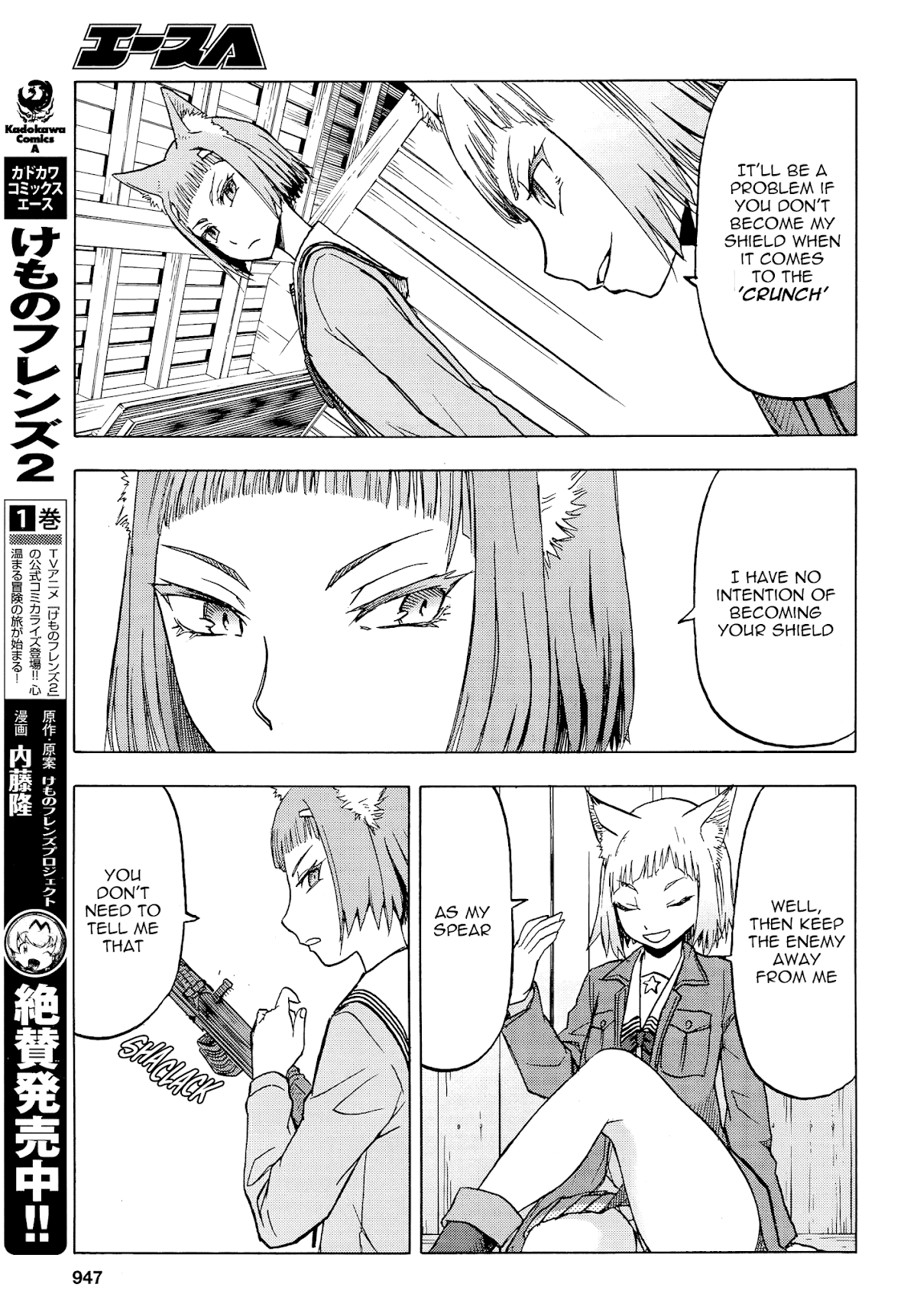 Upotte!! Chapter 99 - Page 17