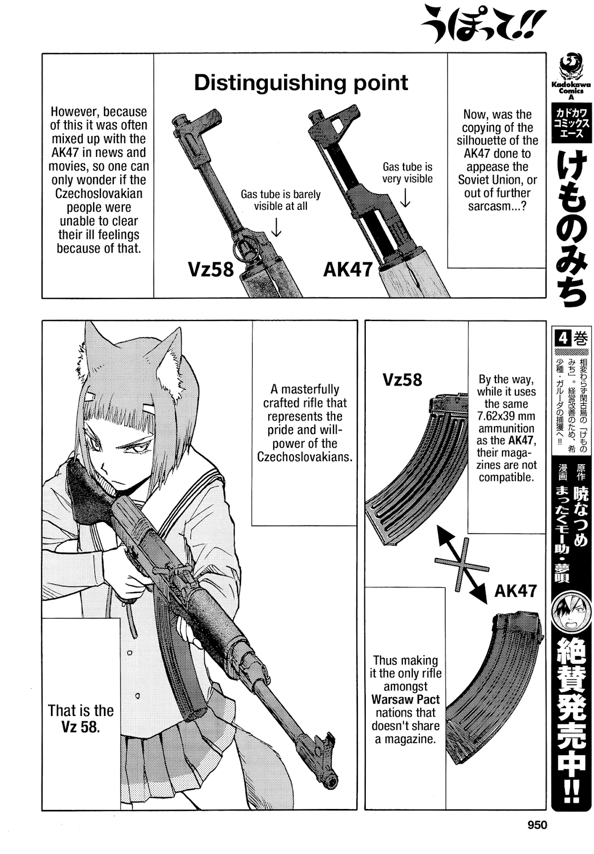 Upotte!! Chapter 99 - Page 20