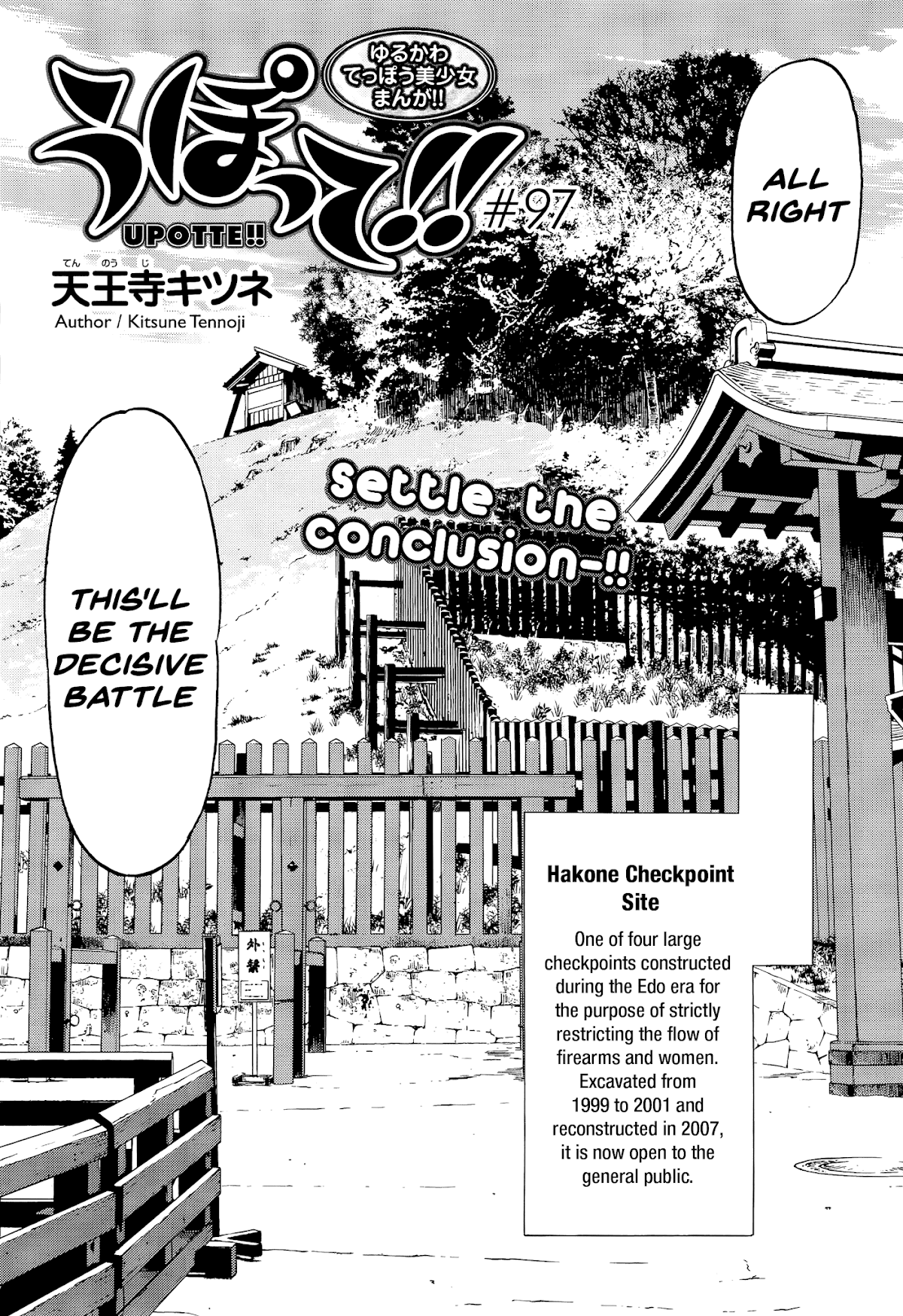 Upotte!! Chapter 99 - Page 3