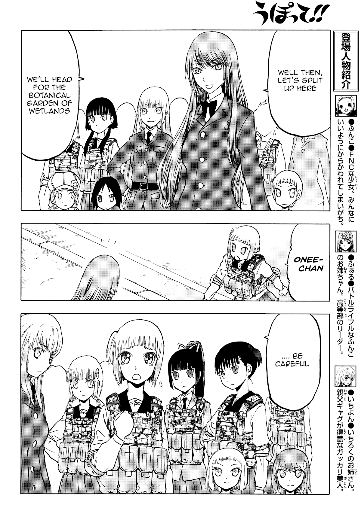Upotte!! Chapter 99 - Page 4