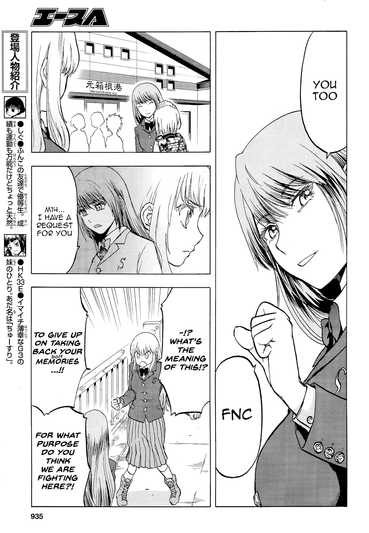 Upotte!! Chapter 99 - Page 5