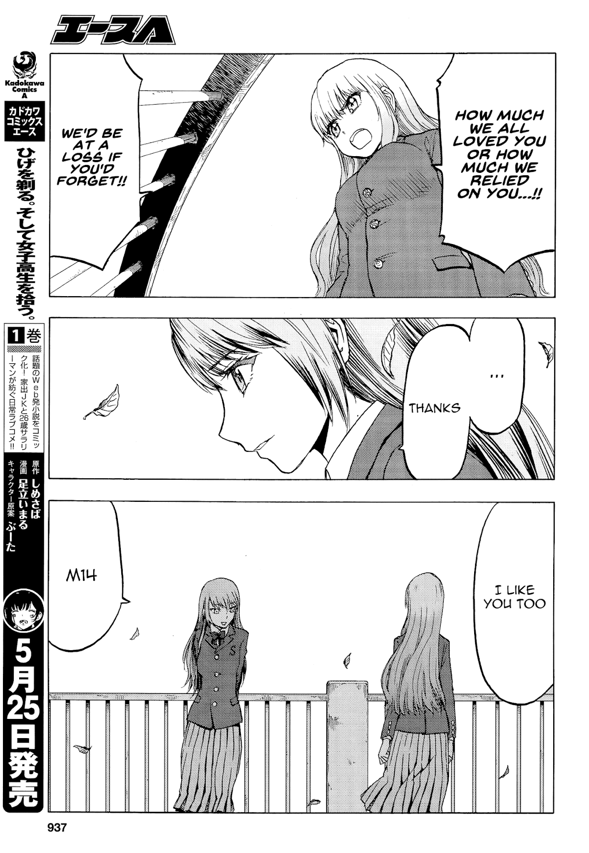 Upotte!! Chapter 99 - Page 7