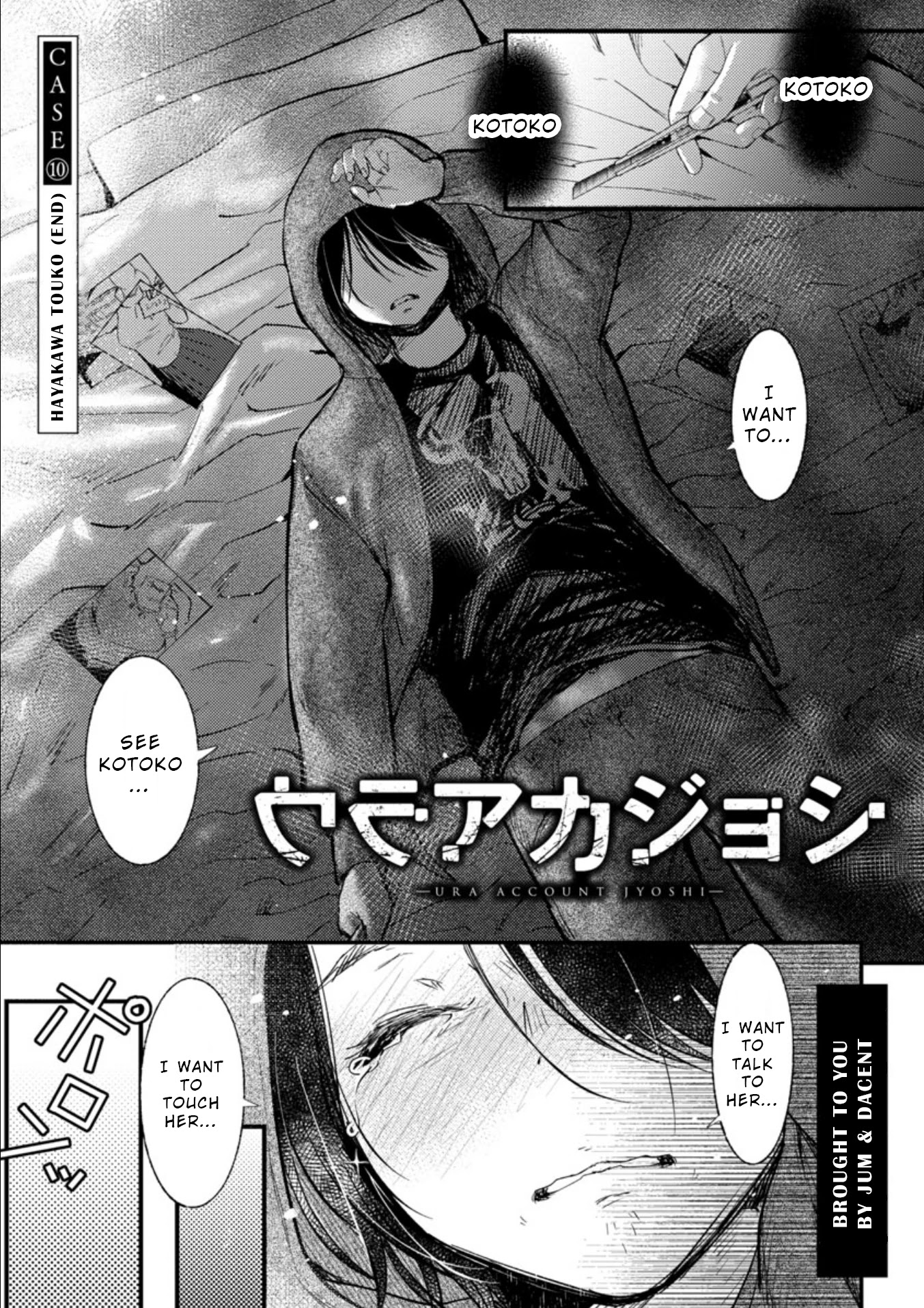 Ura Account Jyoshi Chapter 10 - Page 2
